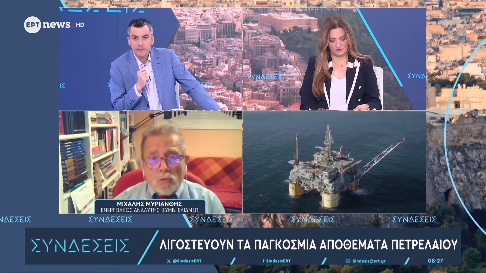Ο ενεργειακός αναλυτής Μιχάλης Μυριάνθης στο ΕΡΤnews