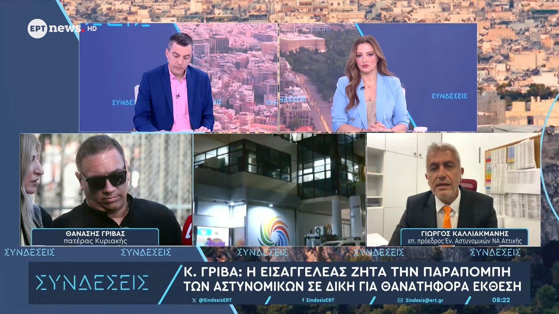 Ο επίτιμος πρόεδρος της Ένωσης Αστυνομικών Υπαλλήλων ΝΑ Αττικής, Γιώργος Καλλιακμάνης στο EΡΤnews για την υπόθεση της Κ. Γρίβα