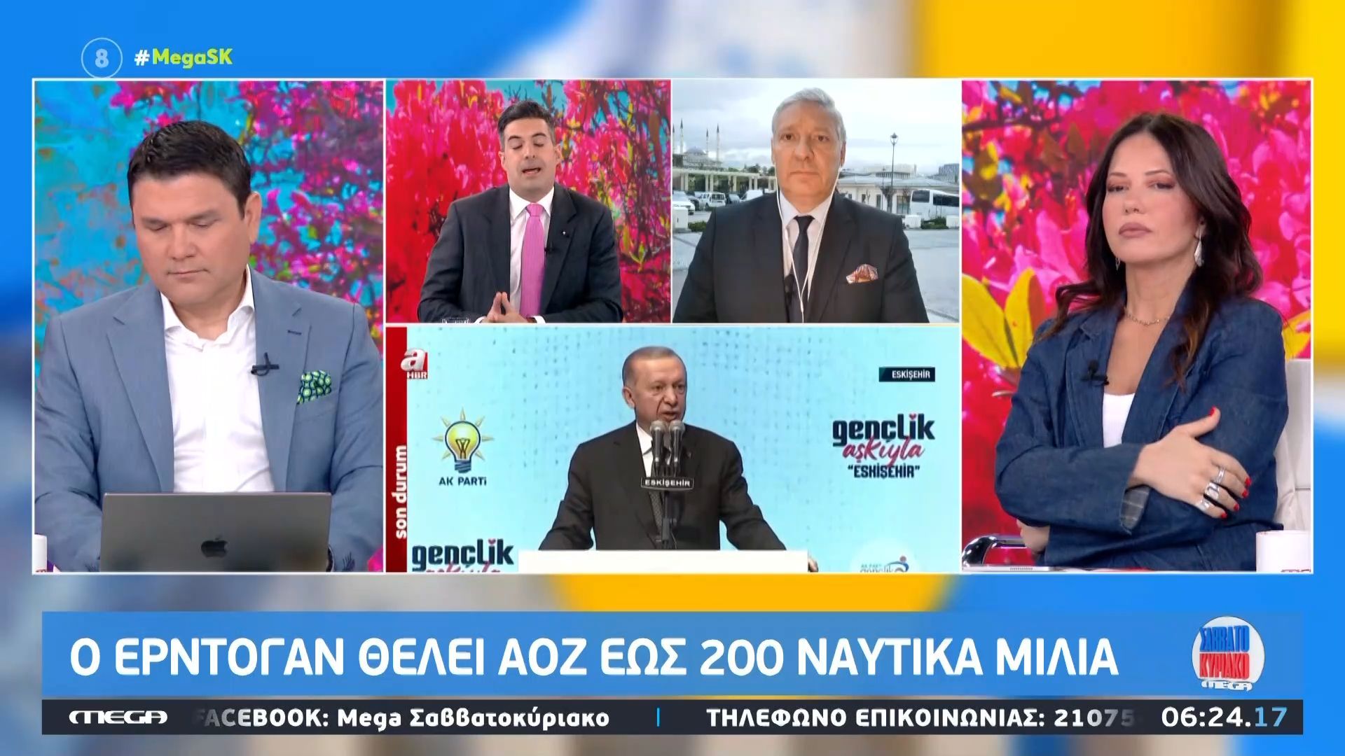 Ο Ερντογάν θέλει ΑΟΖ με 200 ναυτικά μίλια