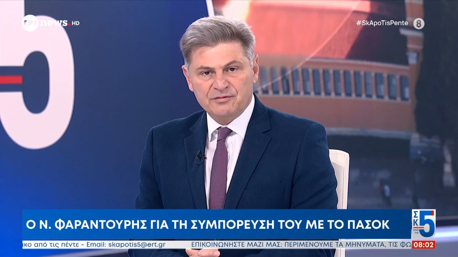 Ο ευρωβουλευτής Νικόλας Φαραντούρης στο ΕΡΤnews