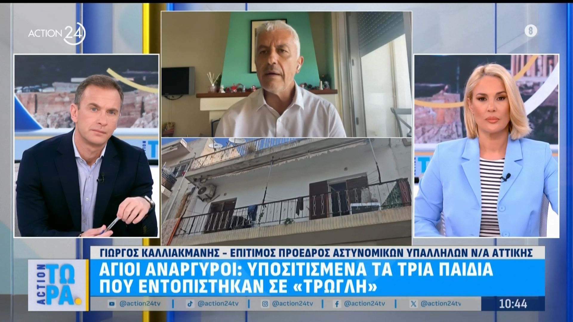 Ο Γ. Καλλιακμάνης για την υπόθεση στους Αγίους Αναργύρους: Υποσιτισμένα τα 3 παιδιά που εντοπίστηκαν σε «τρώγλη»