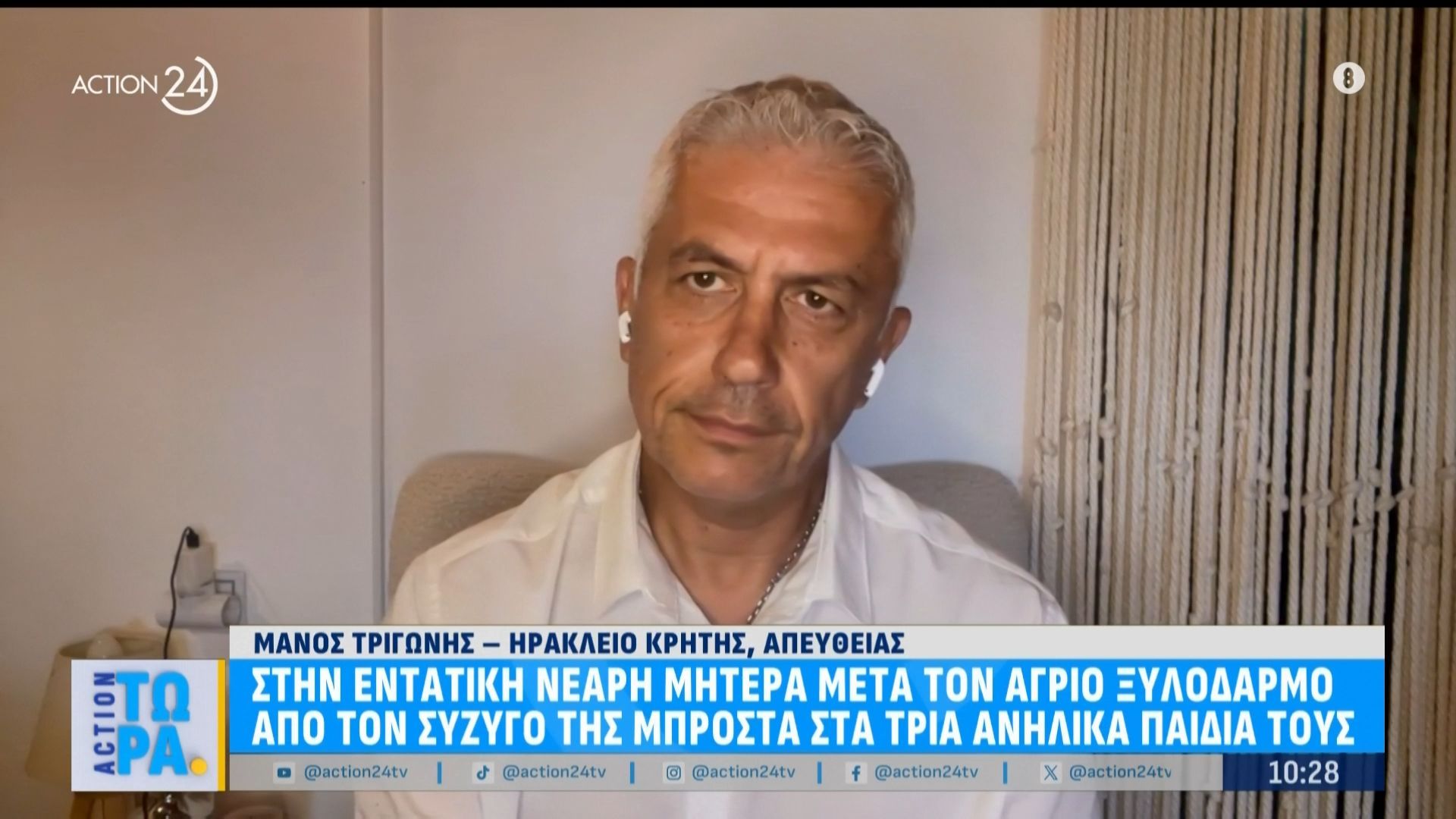 Ο Γ. Καλλιακμάνης για την υπόθεση της Κρήτης και της Καλλιθέας
