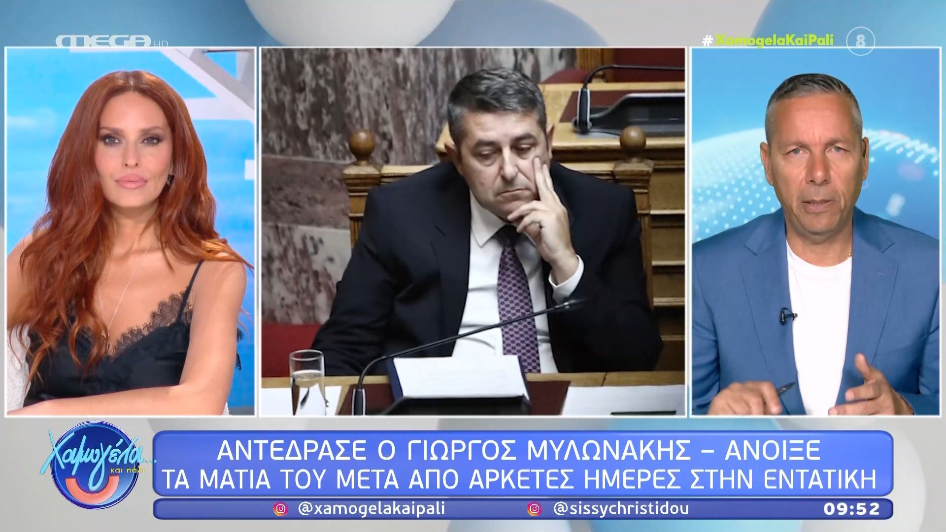 Ο Γ. Μυλωνάκης έδειξε να αντιδρά τη στιγμή που μέσα στην εντατική ήταν ο Κ. Μητσοτάκης