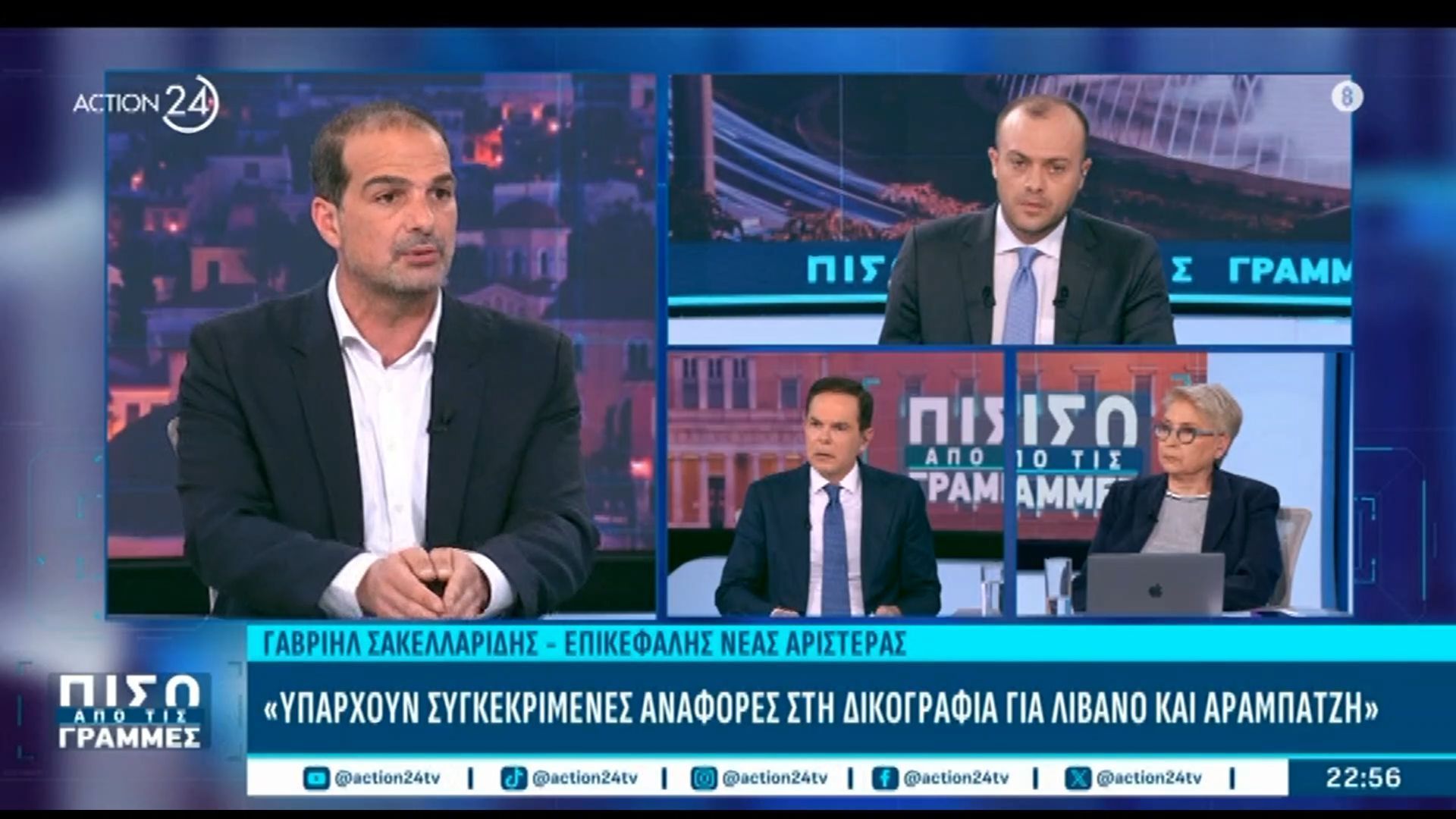 Ο Γ. Σακελλαρίδης για την προανακριτική στον ΟΠΕΚΕΠΕ