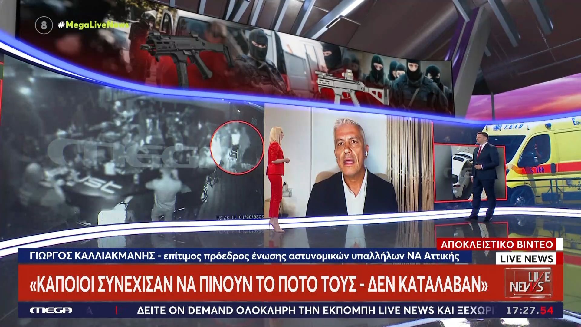 Ο Γ. Καλλιακμάνης αναλύει τις κινήσεις του δράστη που πυροβόλησε μέσα σε μπαρ