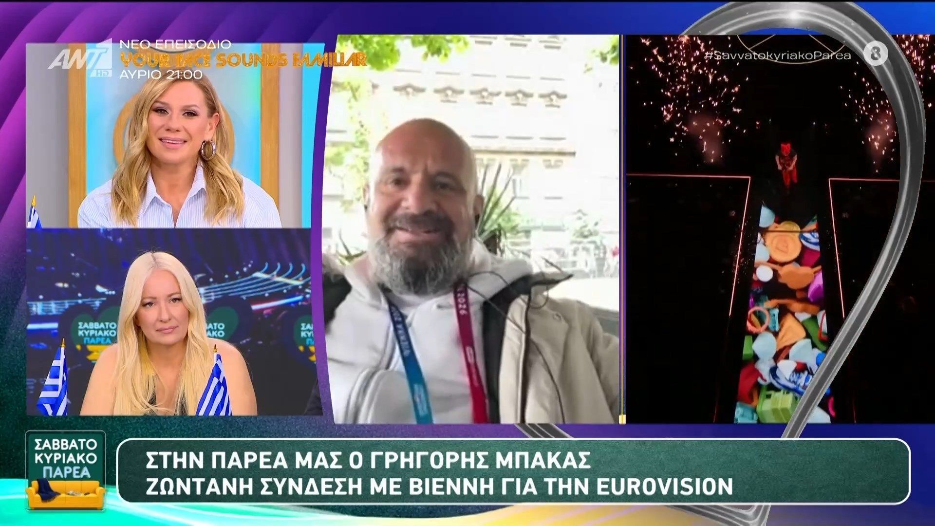 Ο Γρηγόρης Μπάκας μας μεταφέρει τα τελευταία νέα για τη eurovision από τη Βιέννη – Σαββατοκύριακο Παρέα – 16/05/2026