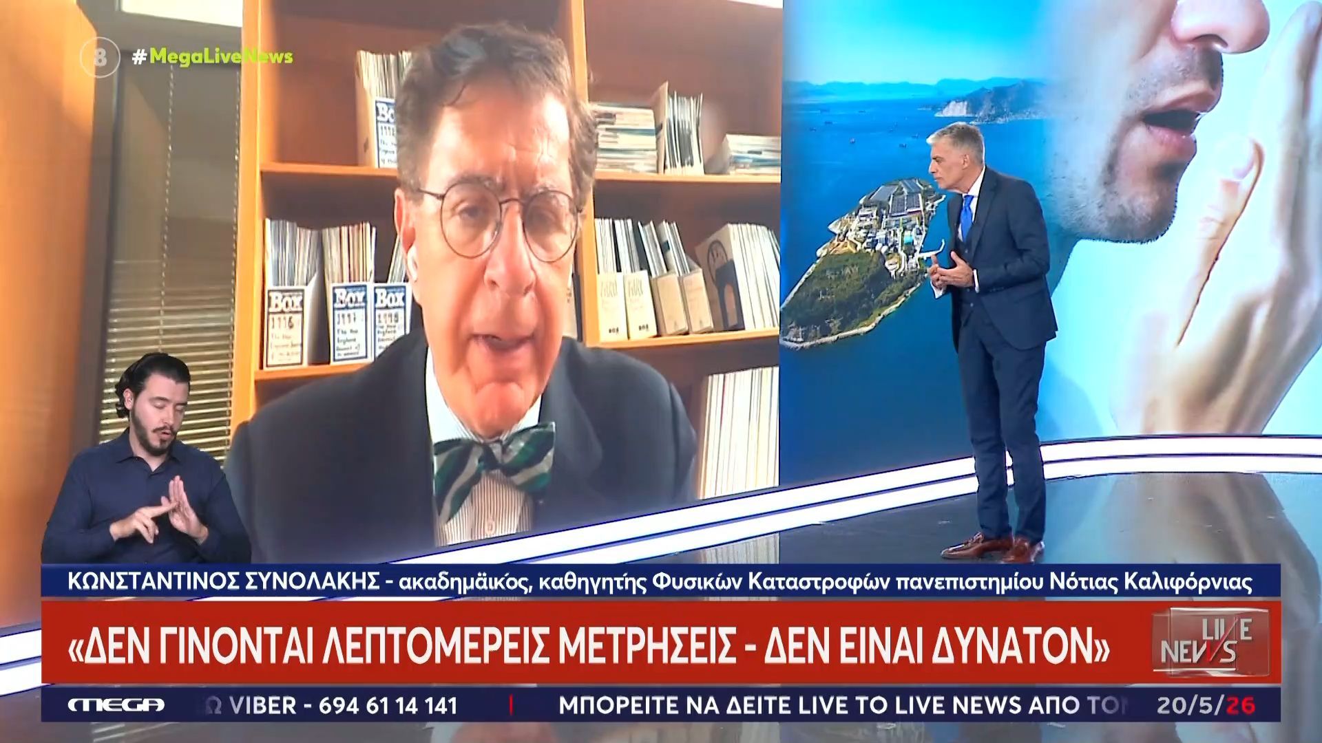 Ο Κ. Συνολάκης για την δυσάρεστη οσμή: «Μεγάλη αστοχία αν δεν μάθουμε από που προήλθε – Πως να μάθουμε αν είναι επιβλαβής ή όχι;»