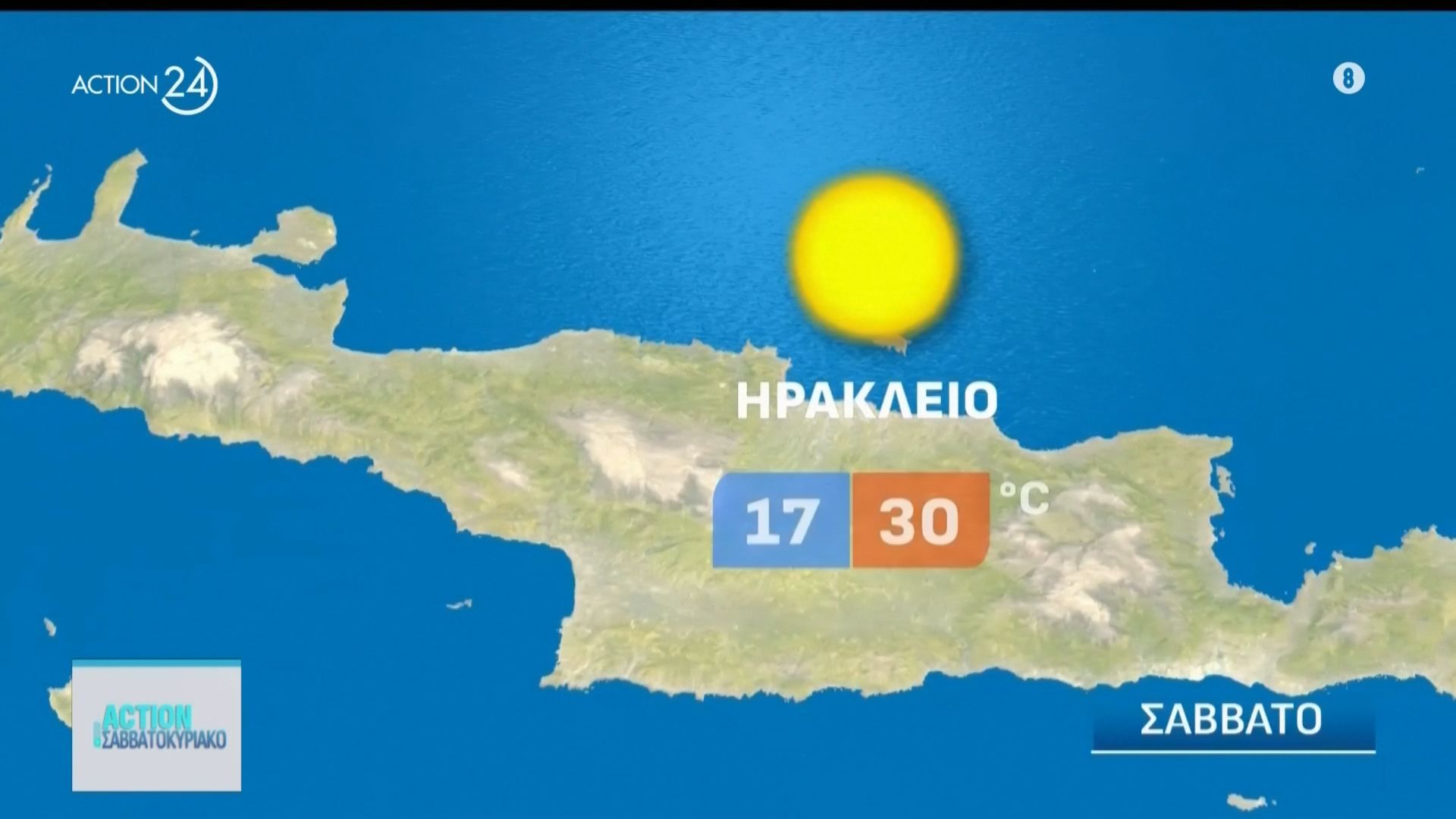 Ο καιρός για σήμερα Σάββατο 09/05