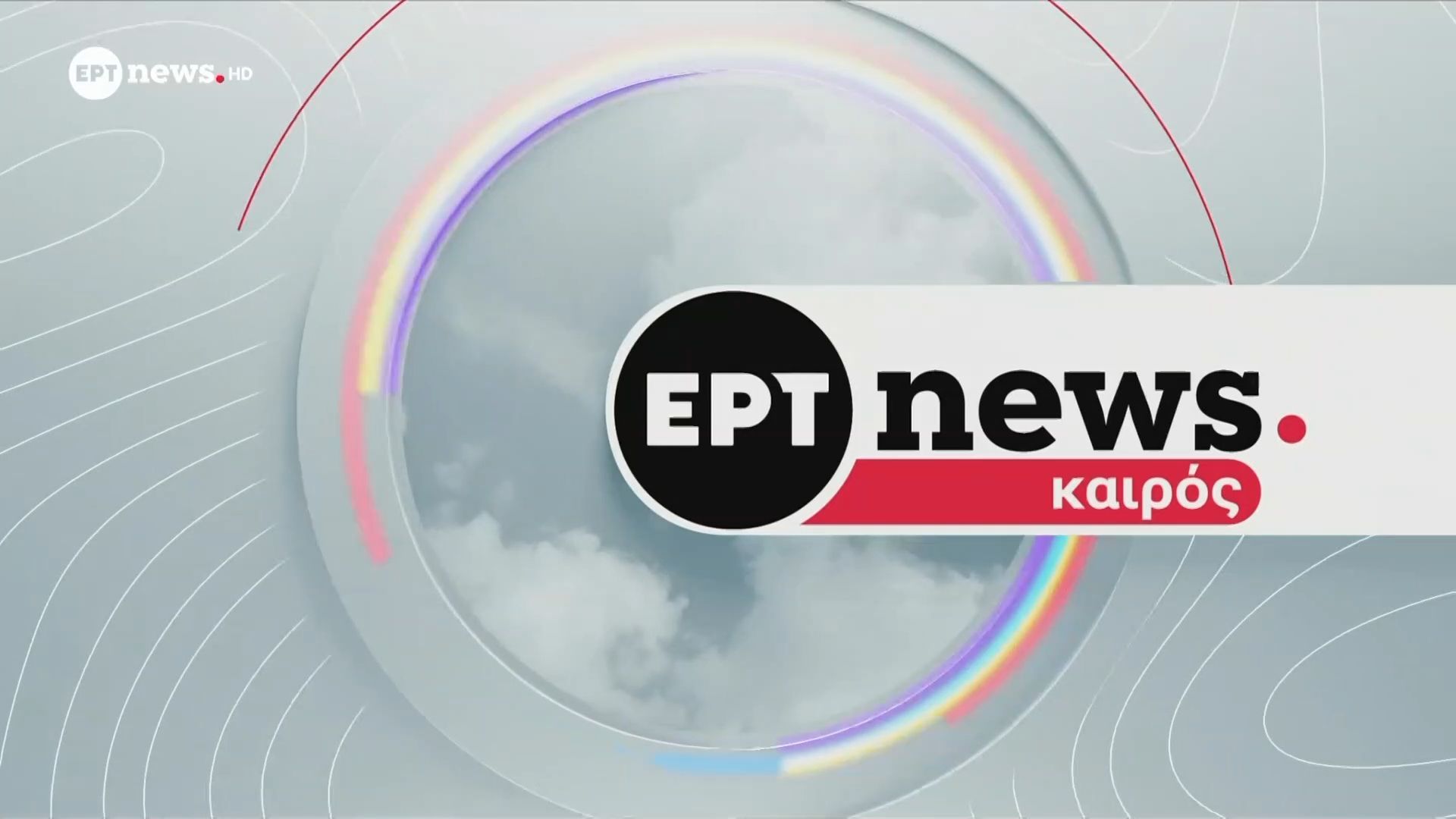 Ο καιρός την Δευτέρα 1 Ιουνίου