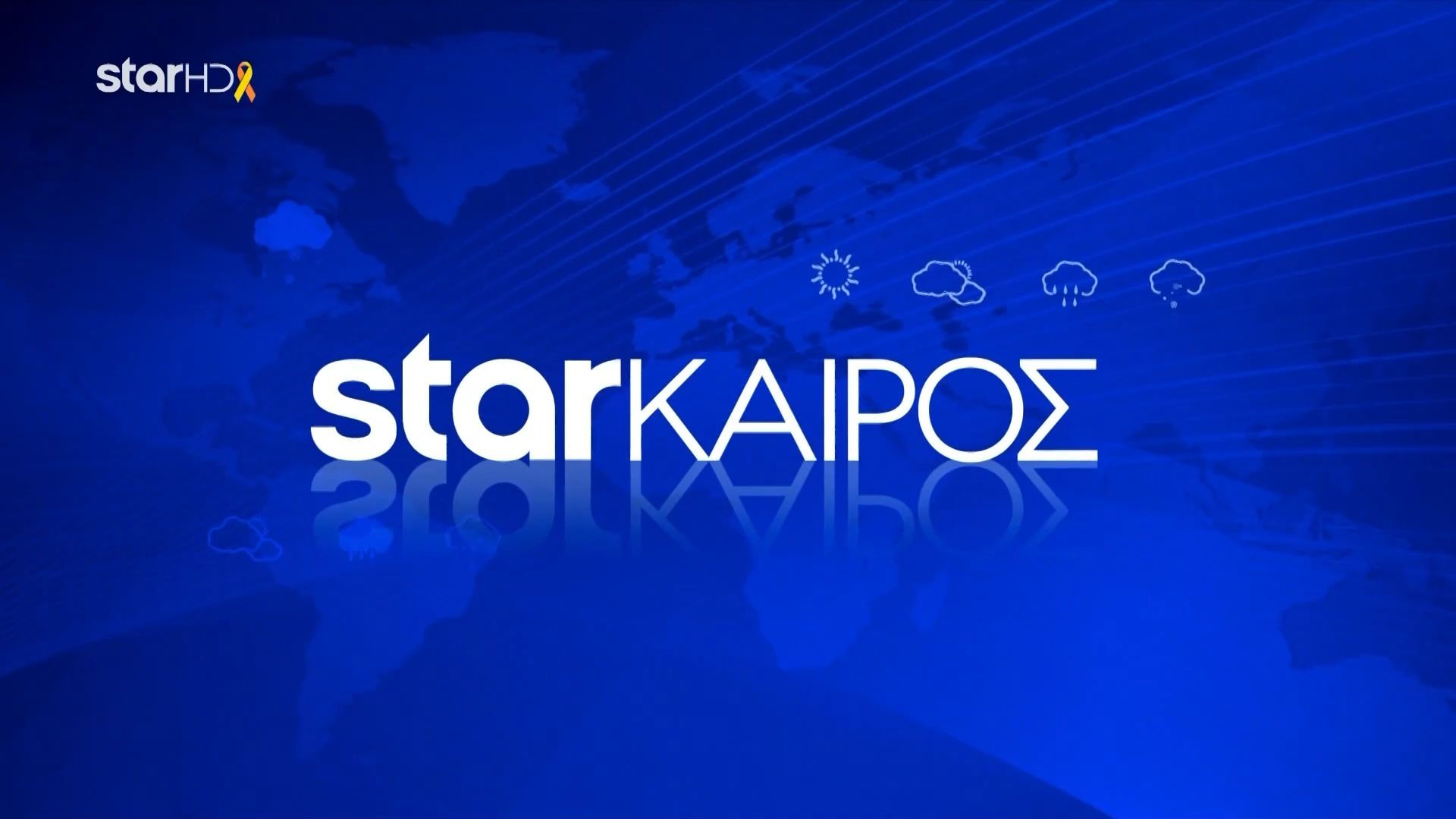 Ο καιρός την Κυριακή 17 Απριλίου