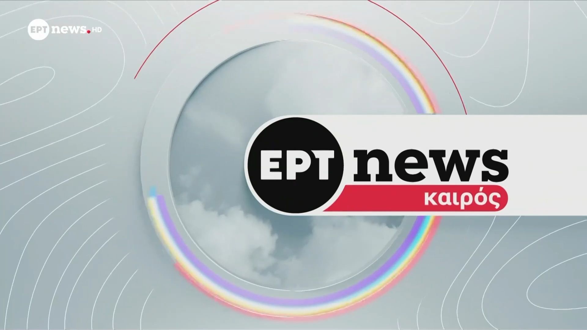 Ο καιρός το Σάββατο 16 Μαΐου