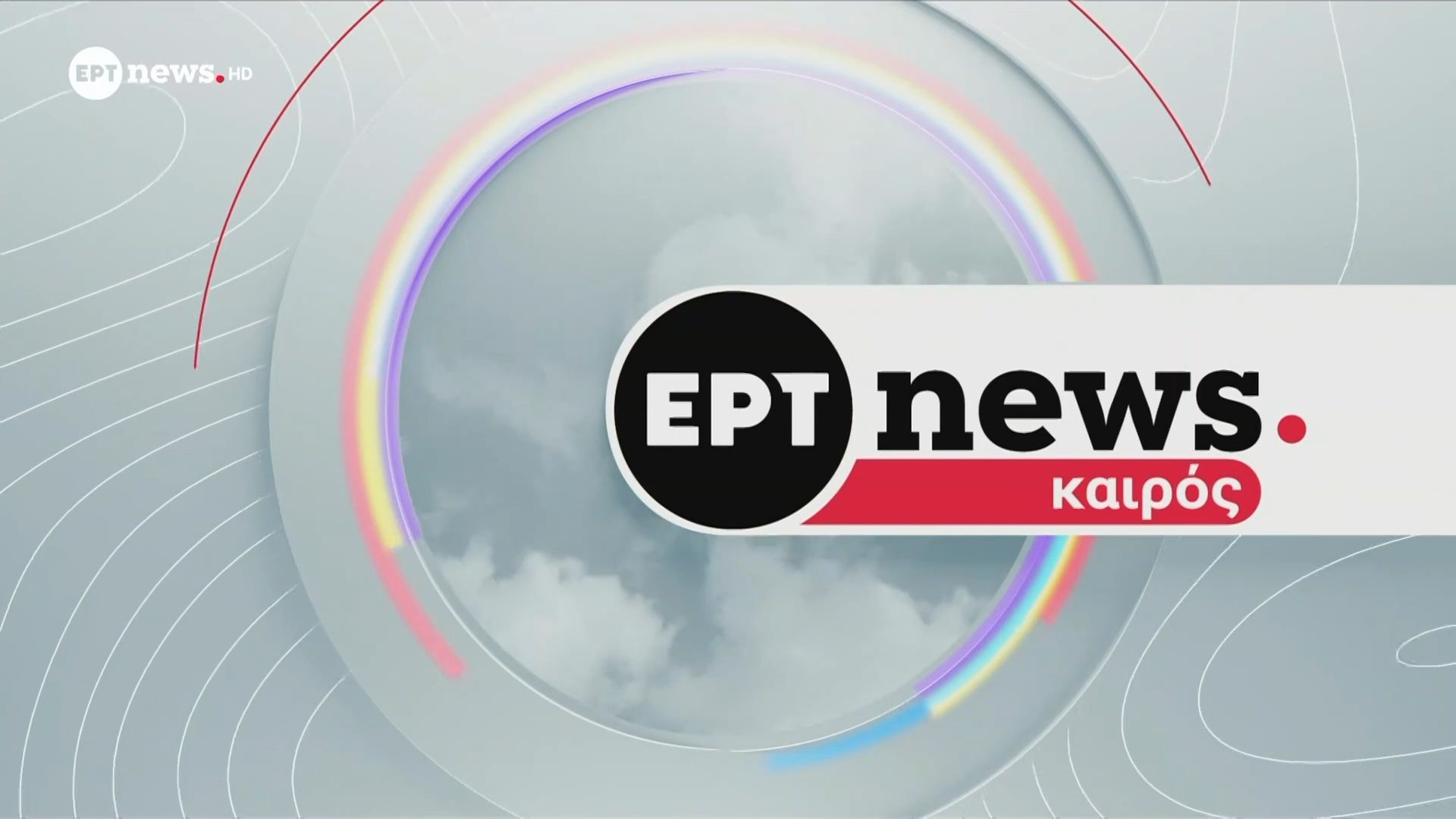 Ο καιρός το Σάββατο 23 Μαΐου