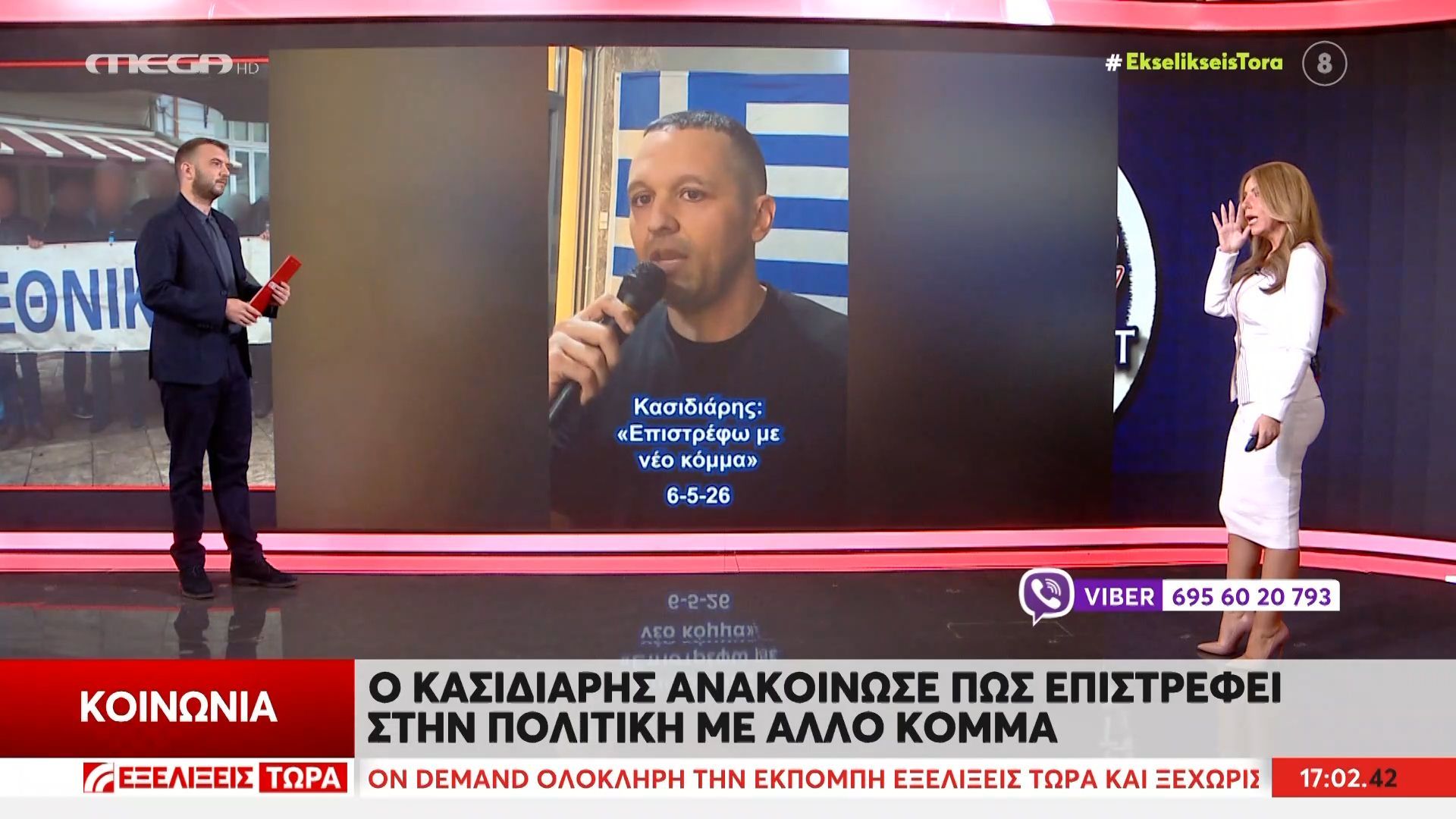 Ο Κασιδιάρης ανακοίνωσε πώς επιστρέφει στην πολιτική με άλλο κόμμα