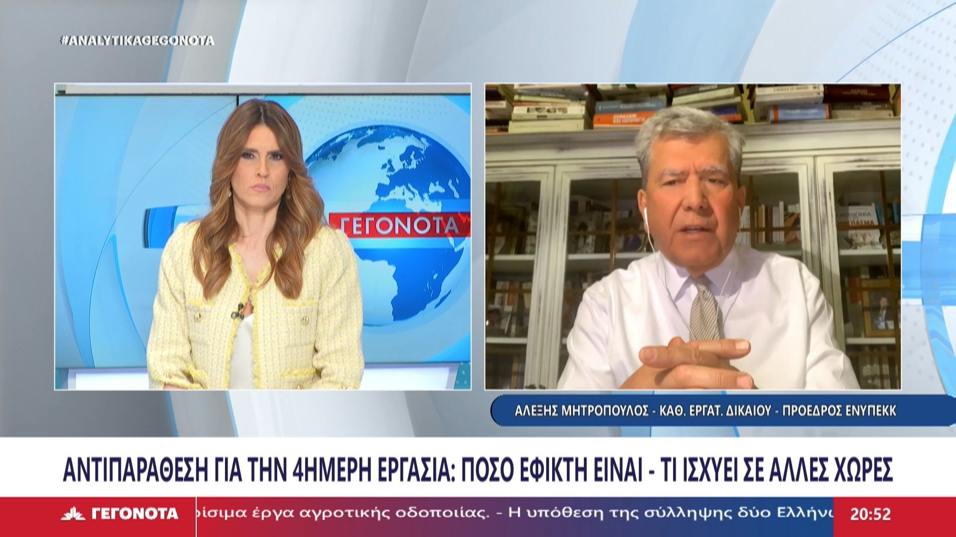 Ο καθηγητής Εργατικού  Δικαίου-Πρόεδρος ΕΝΥΠΕΚΚ Αλέξης Μητρόπουλος στο Star