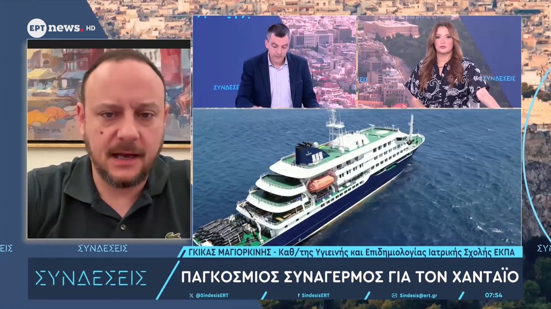 Ο καθηγητής Υγιεινής και Επιδημιολογίας Ιατρικής Σχολής ΕΚΠΑ Γκίκας Μαγιορκίνης στο ΕΡΤnews