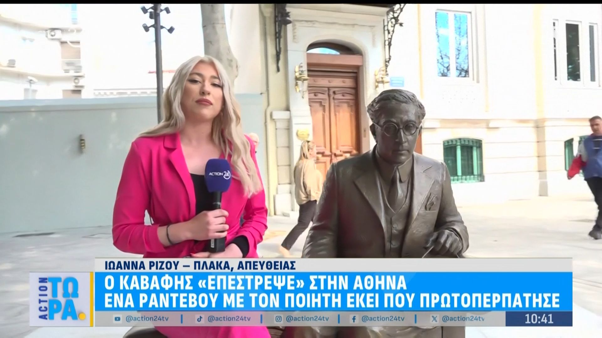 Ο Καβάφης «επέστρεψε» στην Αθήνα – Ένα ραντεβού με τον ποιητή εκεί που πρωτοπερπάτησε