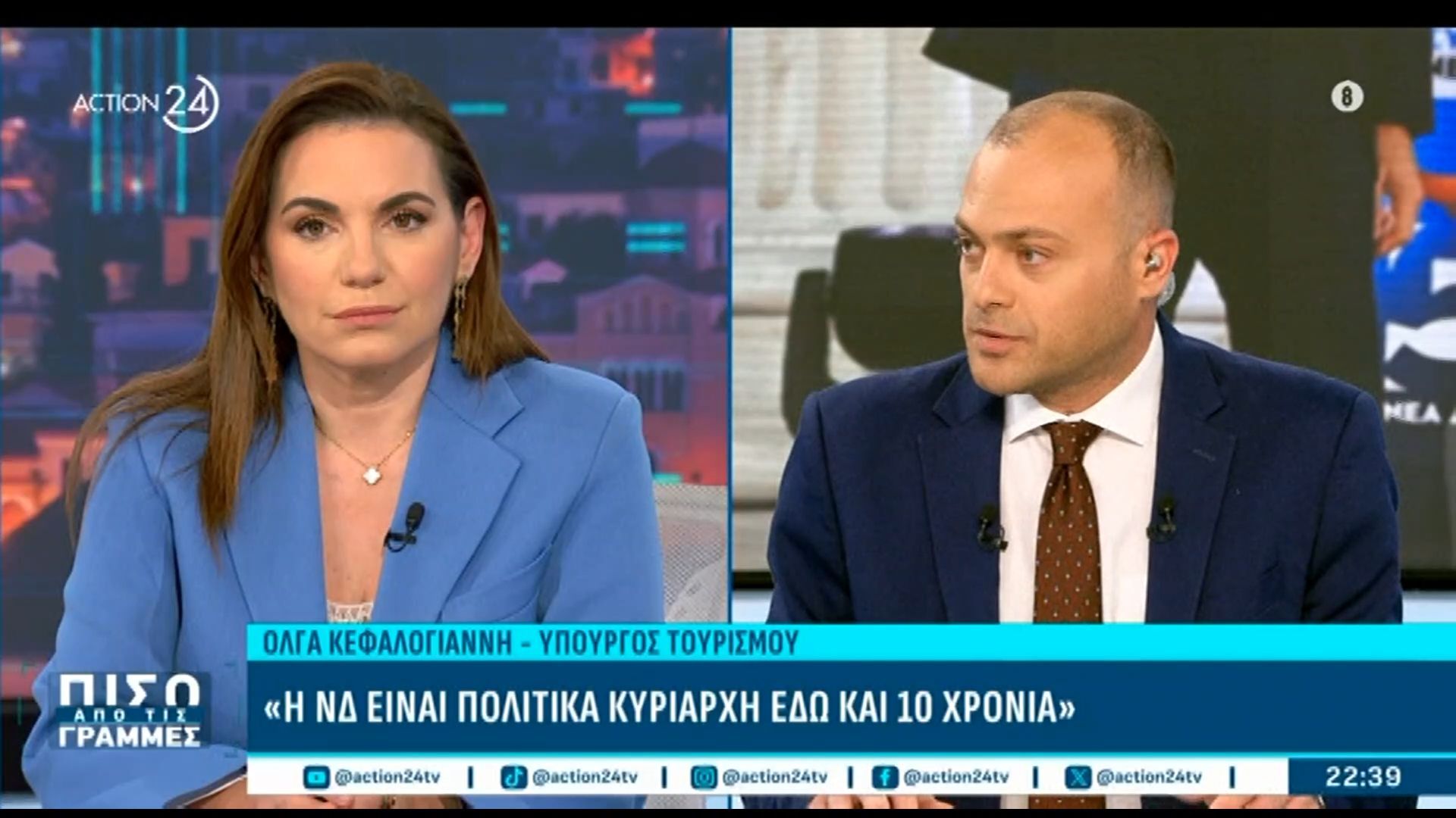 Ο. Κεφαλογιάννη: «Ο Κώστας Καραμανλής είναι η ψυχή της παράταξης – Δεν μπορώ να κρίνω προσωπικές επιλογές»
