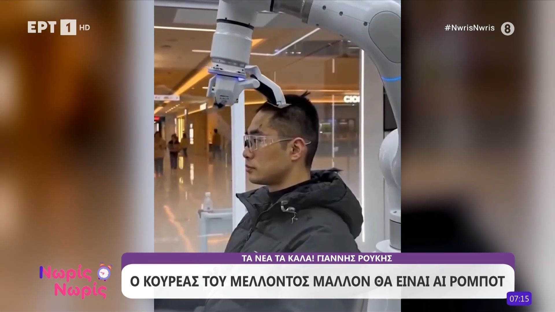 Ο κουρέας του μέλλοντος θα είναι AI ρομπότ