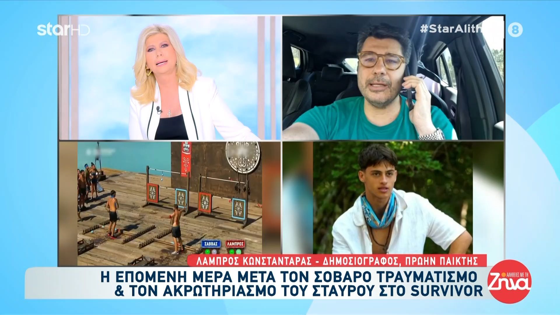 Ο Λάμπρος Κωνσταντάρας μιλάει στις «Αλήθειες μς την Ζήνα»