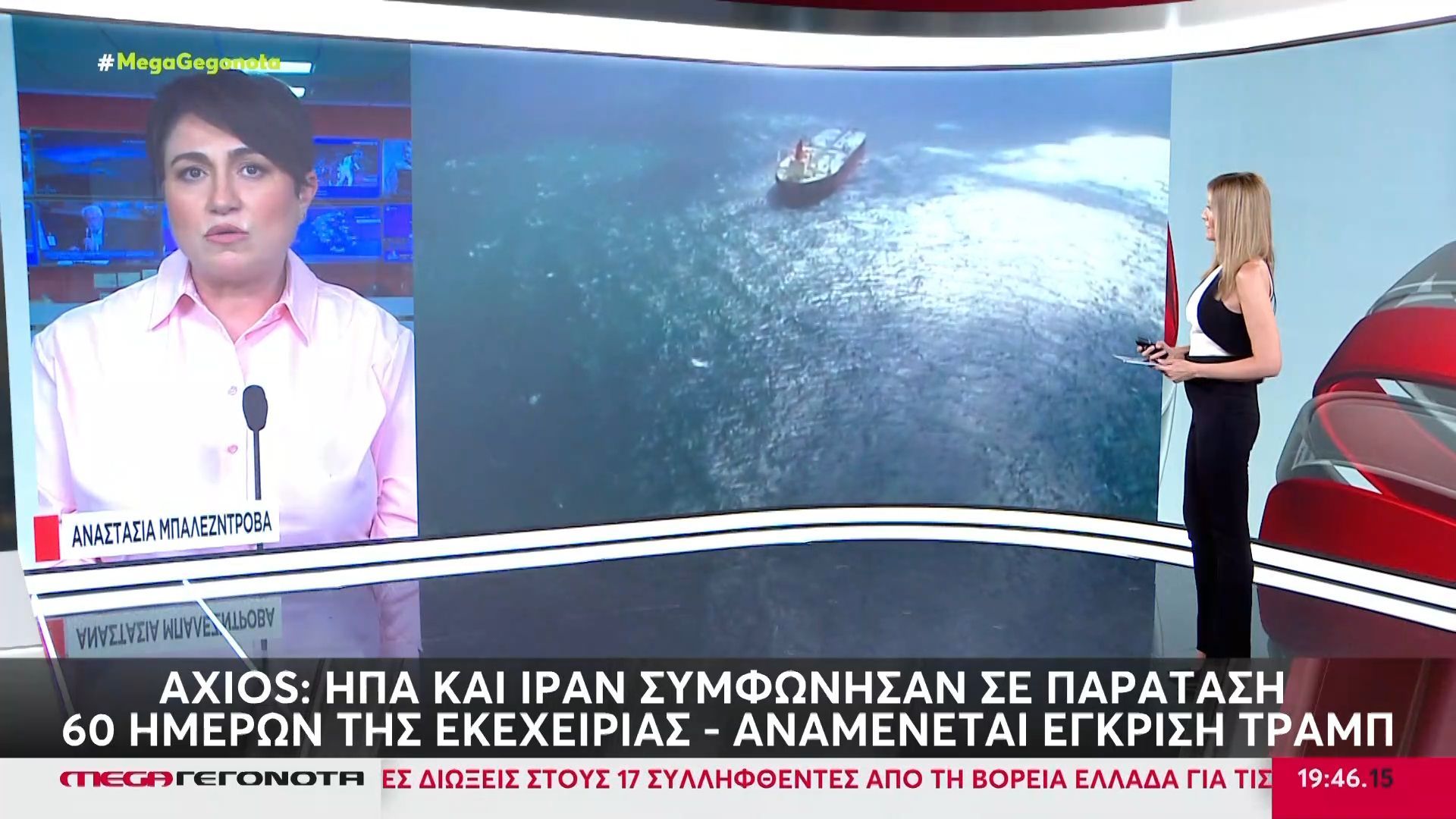 Ο Λευκός Οίκος επιβεβαιώνει το ρεπορτάζ του Axios για τη συμφωνία μεταξύ ΗΠΑ και Ιράν