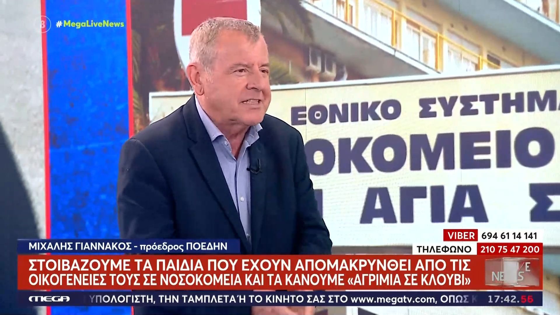 Ο Μ. Γιαννάκος για την αδιανόητη κατάσταση στο Παίδων «Αγία Σοφία» και τις καταγγελίες για διακίνηση ναρκωτικών