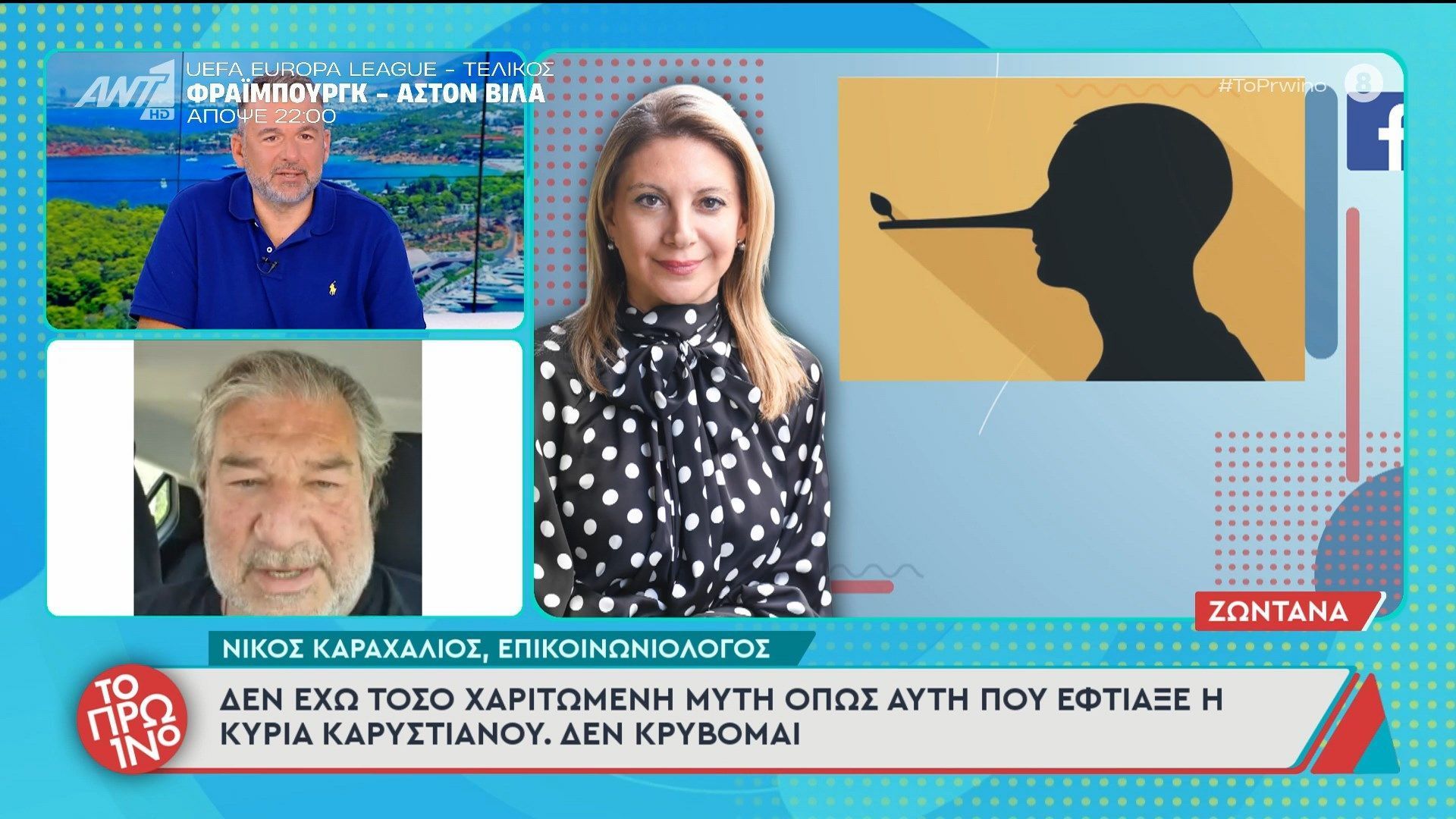 Ο Νίκος Καραχάλιος, μετά τη μήνυση Καρυστιανού, μιλάει στο Πρωινό – 20/05/2026