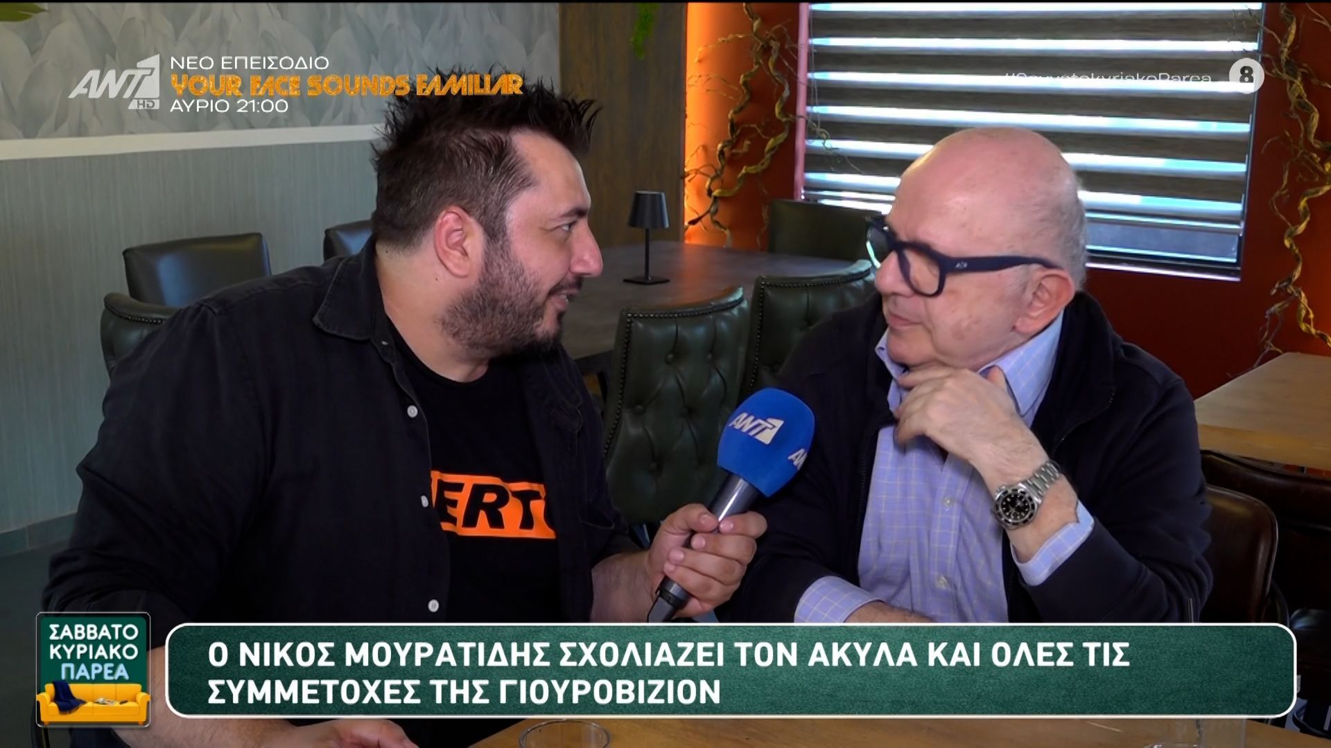 Ο Νίκος Μουρατίδης στο Σαββατοκύριακο Παρέα – 16/05/2026