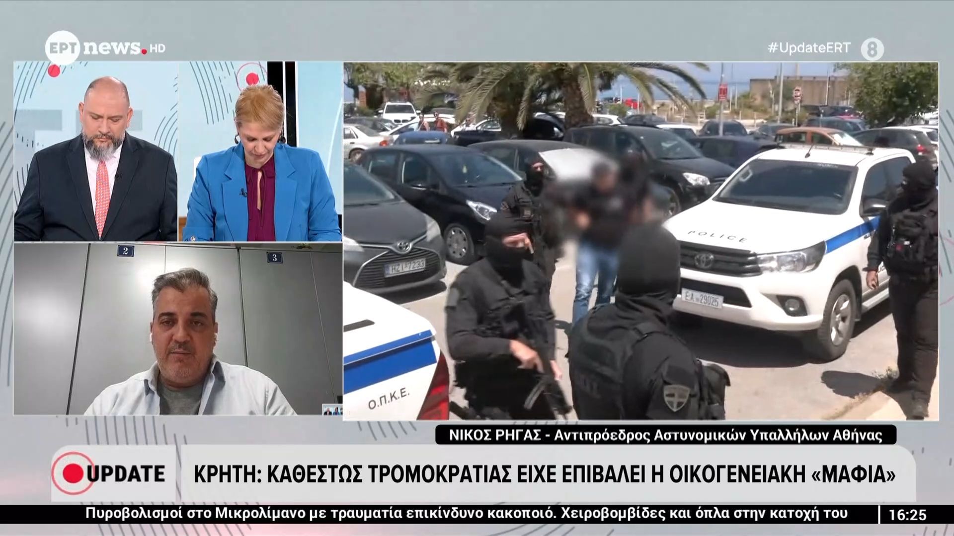 Ο Νίκος Ρήγας (Αντιπρόεδρος Αστυνομικών Υπαλλήλων Αθήνας) στο ΕΡΤnews
