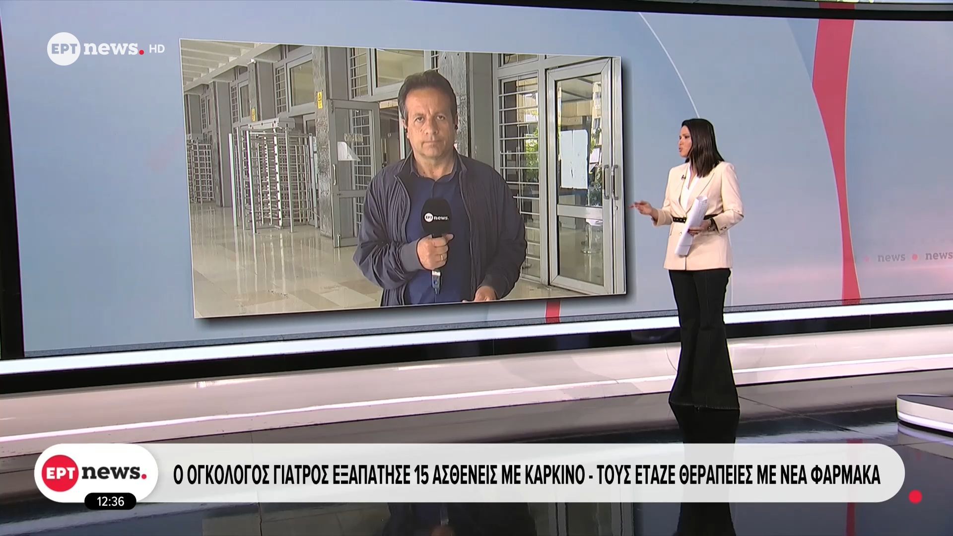 Ο ογκολόγος γιατρός εξαπάτησε 15 ασθενείς με καρκίνο – Τους έταζε θεραπείες με νέα φάρμακα