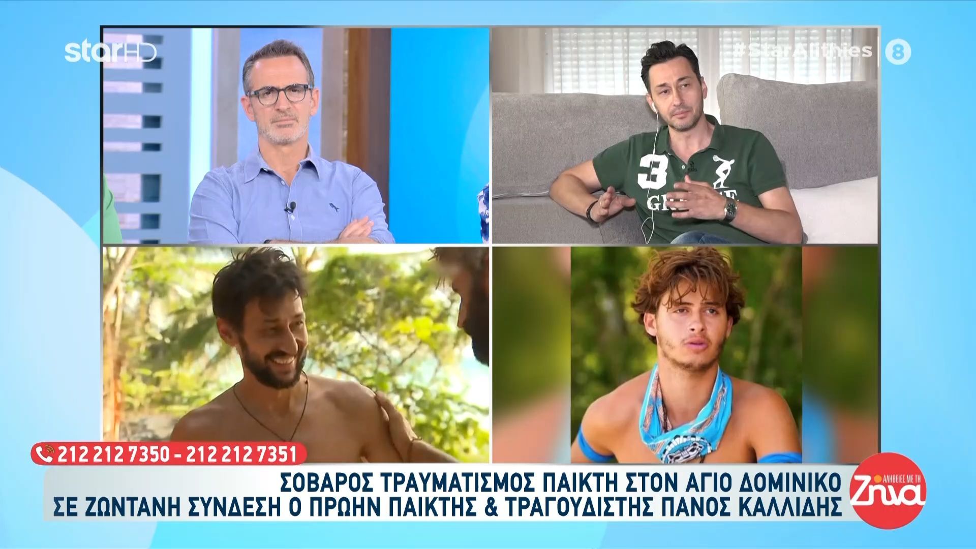 Ο Πάνος Καλλίδης για τον τραυματισμό του 22χρονου στον Άγιο Δομίνικο