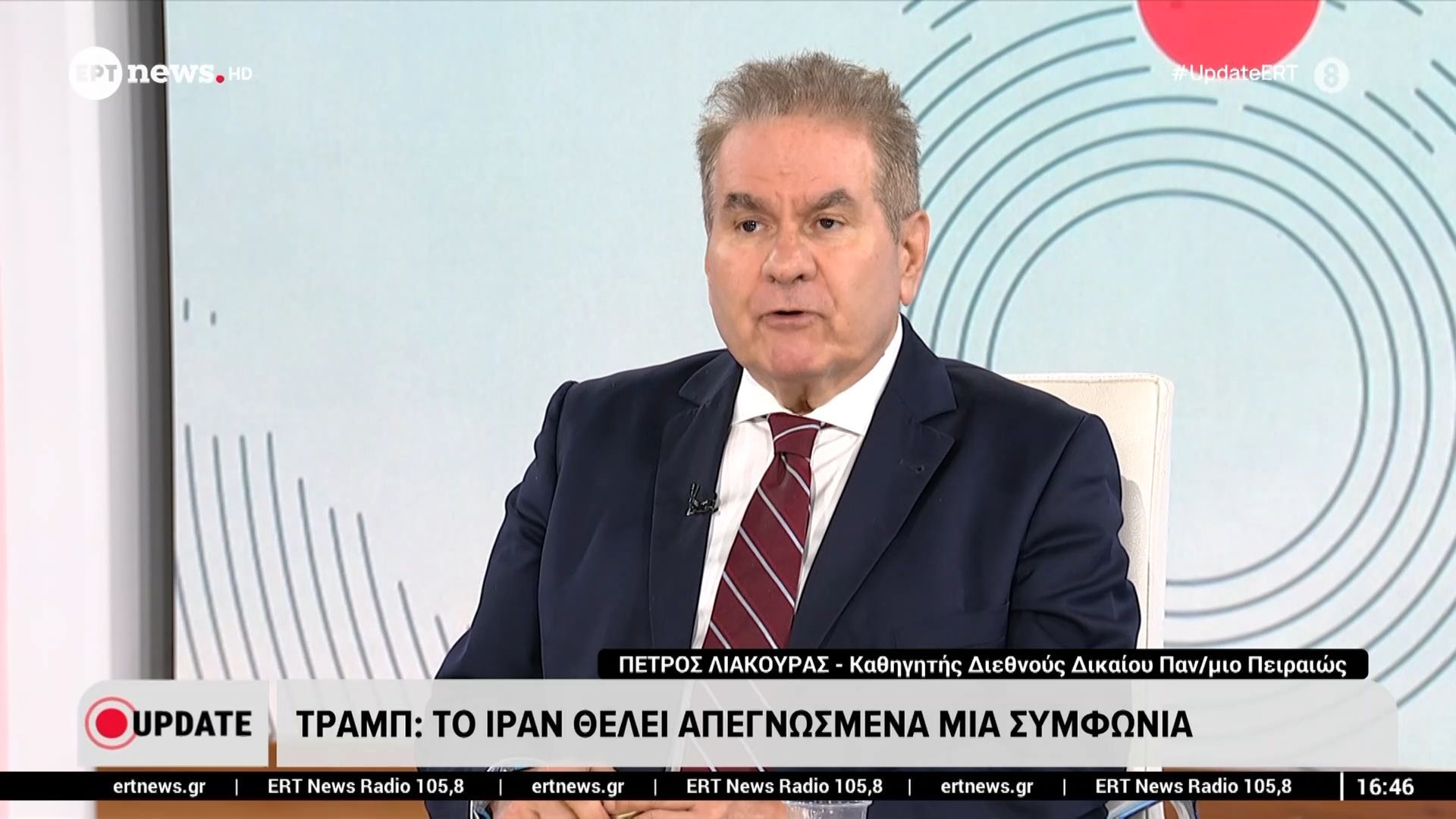 Ο πόλεμος στη Μέση Ανατολή άλλαξε τις σχέσεις ΗΠΑ – Ευρώπης – Πέτρος Λιακούρας, καθ. Διεθνούς Δικαίου
