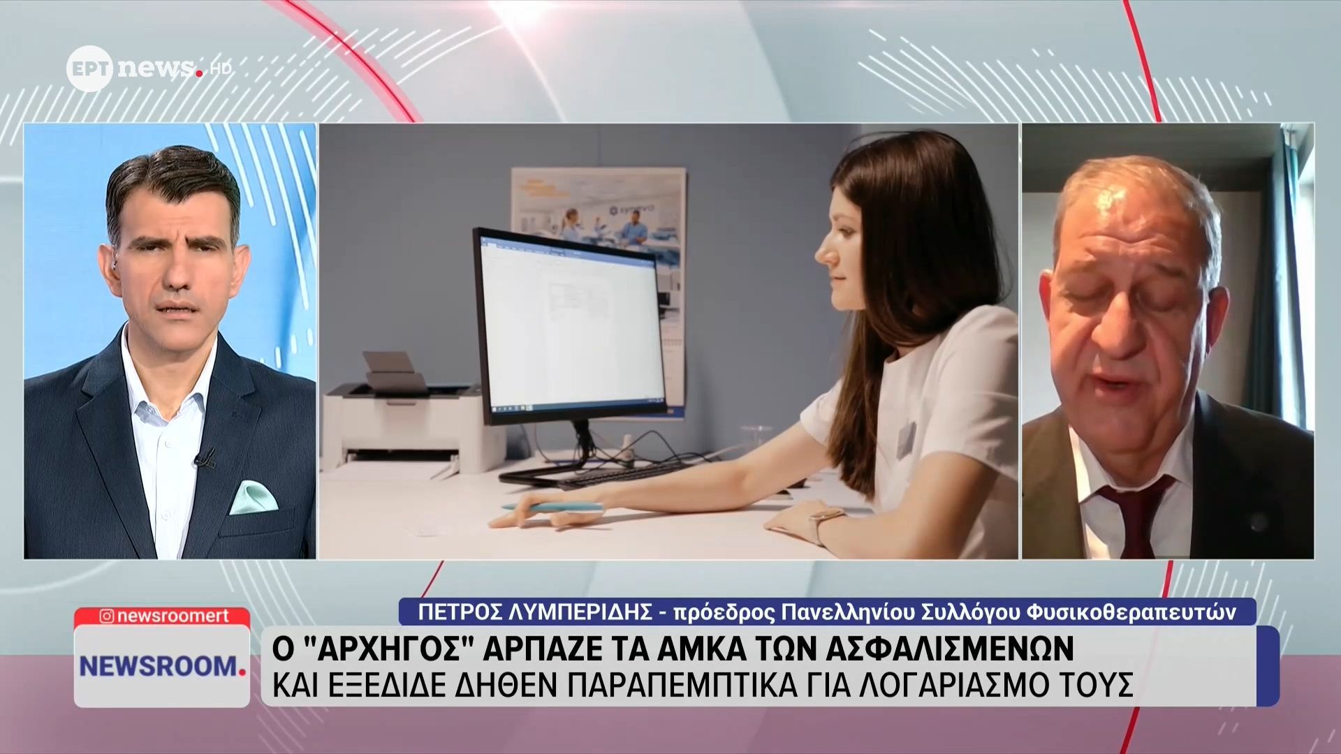Ο πρόεδρος Πανελληνίου Συλλόγου Φυσικοθεραπευτών Πέτρος Λυμπερίδης στο ΕΡΤnews