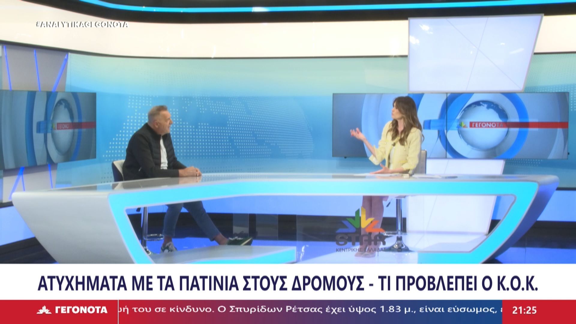 Ο Πρόεδρος Σωματείου Εκπαιδευτών Οδηγών Στερεάς, Γιώργος Νείλας στο STAR