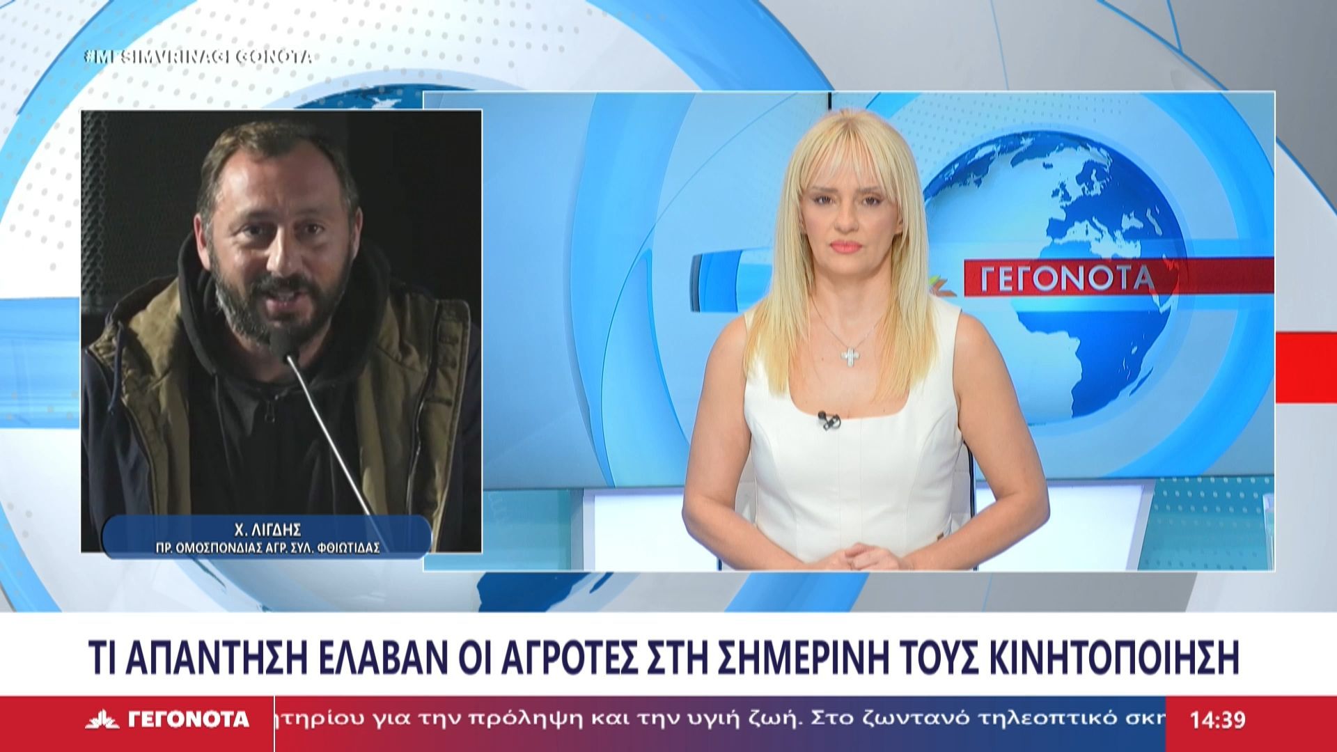 Home 55 Ο πρόεδρος της Ομοσπονδίας Αγροτικών Συλλόγων Φθιώτιδας Χρήστος Λιγδής στο Star