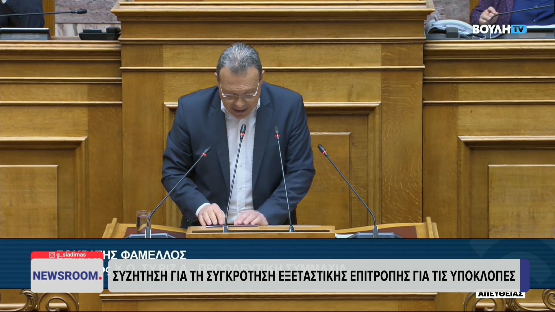 Ο πρόεδρος του ΣΥΡΙΖΑ Σωκράτης Φάμελλος για τη συγκρότηση  εξεταστικής επιτροπής για τις υποκλοπές