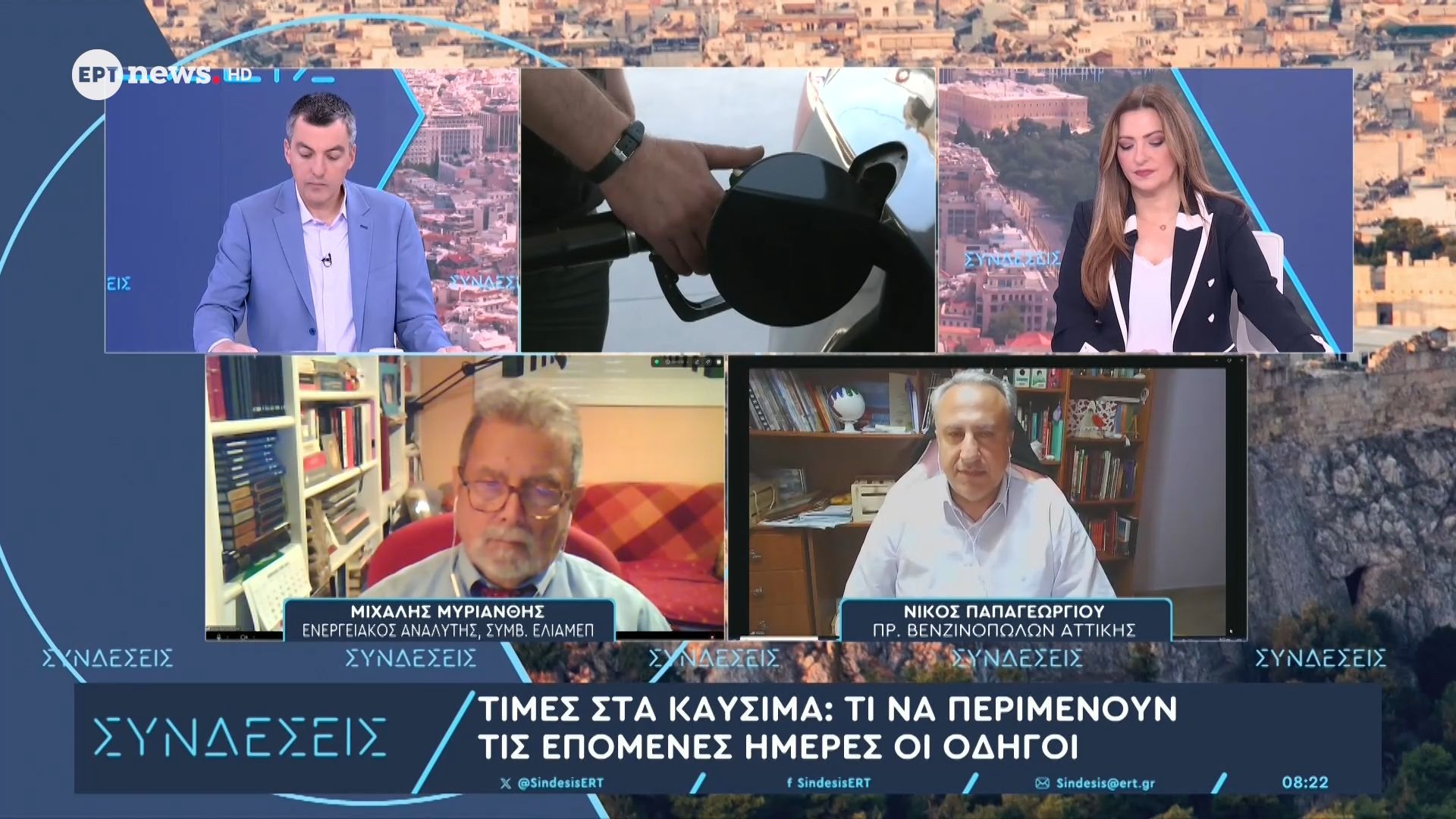 Ο πρόεδρος Βενζινοπωλών Αττικής Νίκος Παπαγεωργίου στο ΕΡΤnews