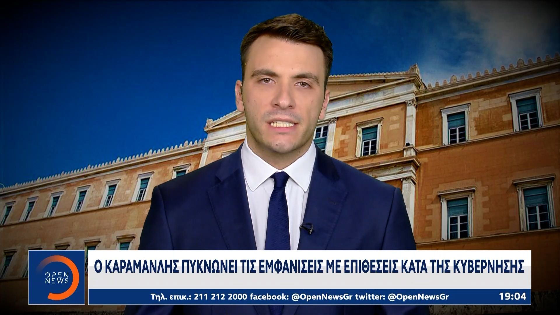 Ο πρώην πρωθυπουργός Κώστας Καραμανλής πυκνώνει τις δημόσιες παρεμβάσεις του