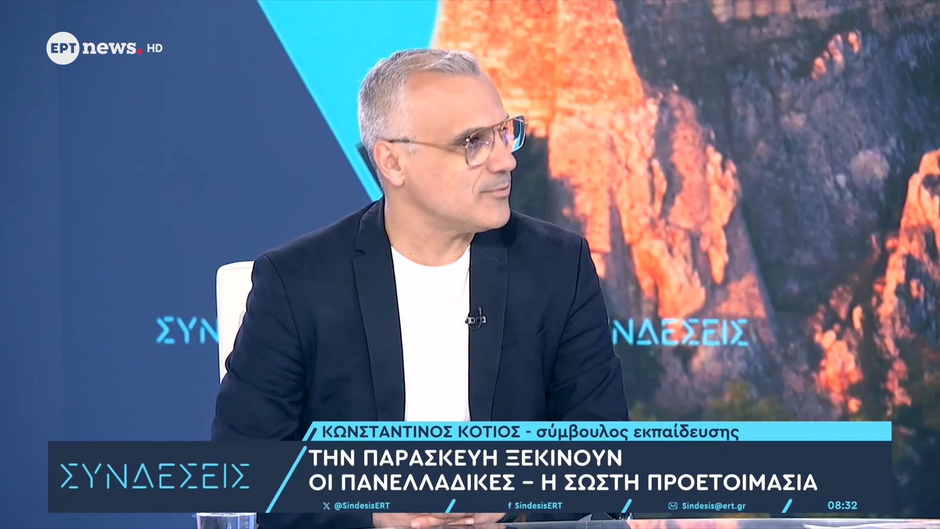 Ο σύμβουλος εκπαίδευσης Κωνσταντίνος Κότιος στο ΕΡΤnews για τις πανελλαδικές εξετάσεις