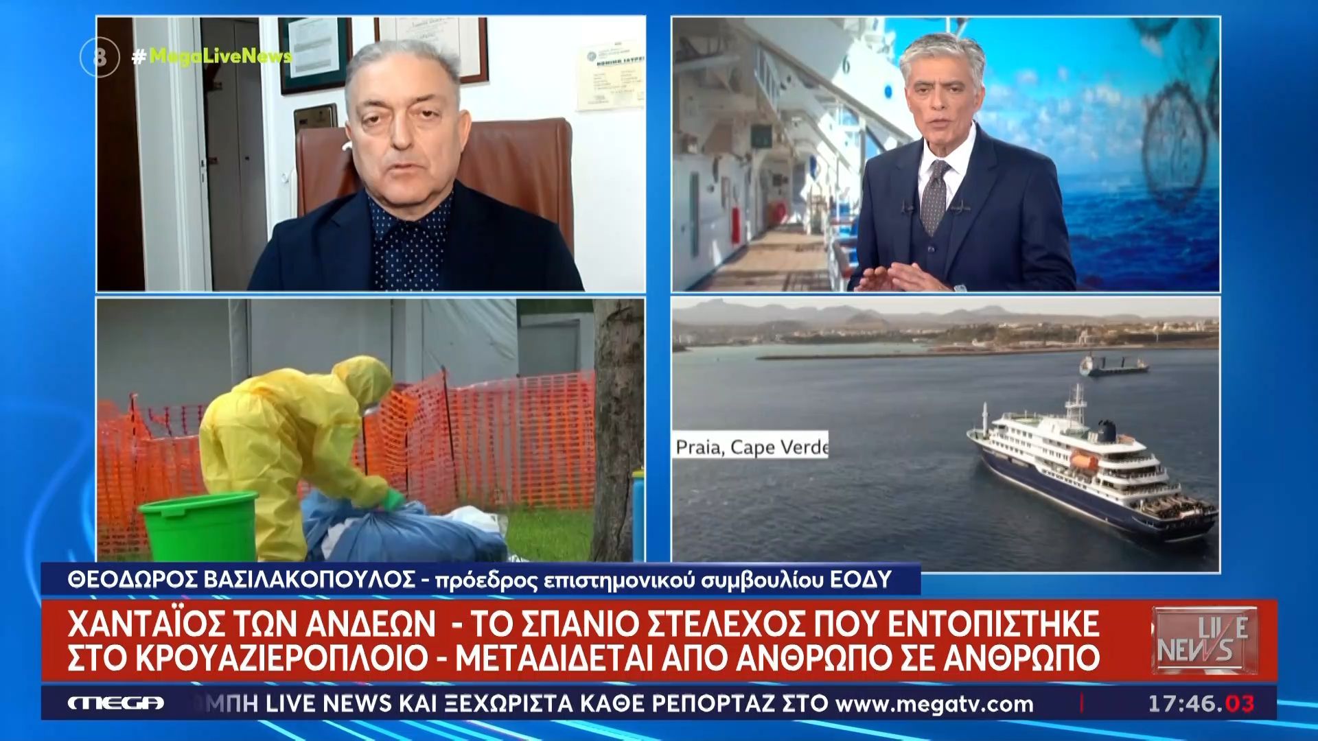 Ο Θ. Βασιλακόπουλος στο Live News για τα κρούσματα Χανταΐού στο κρουαζιερόπλοιο