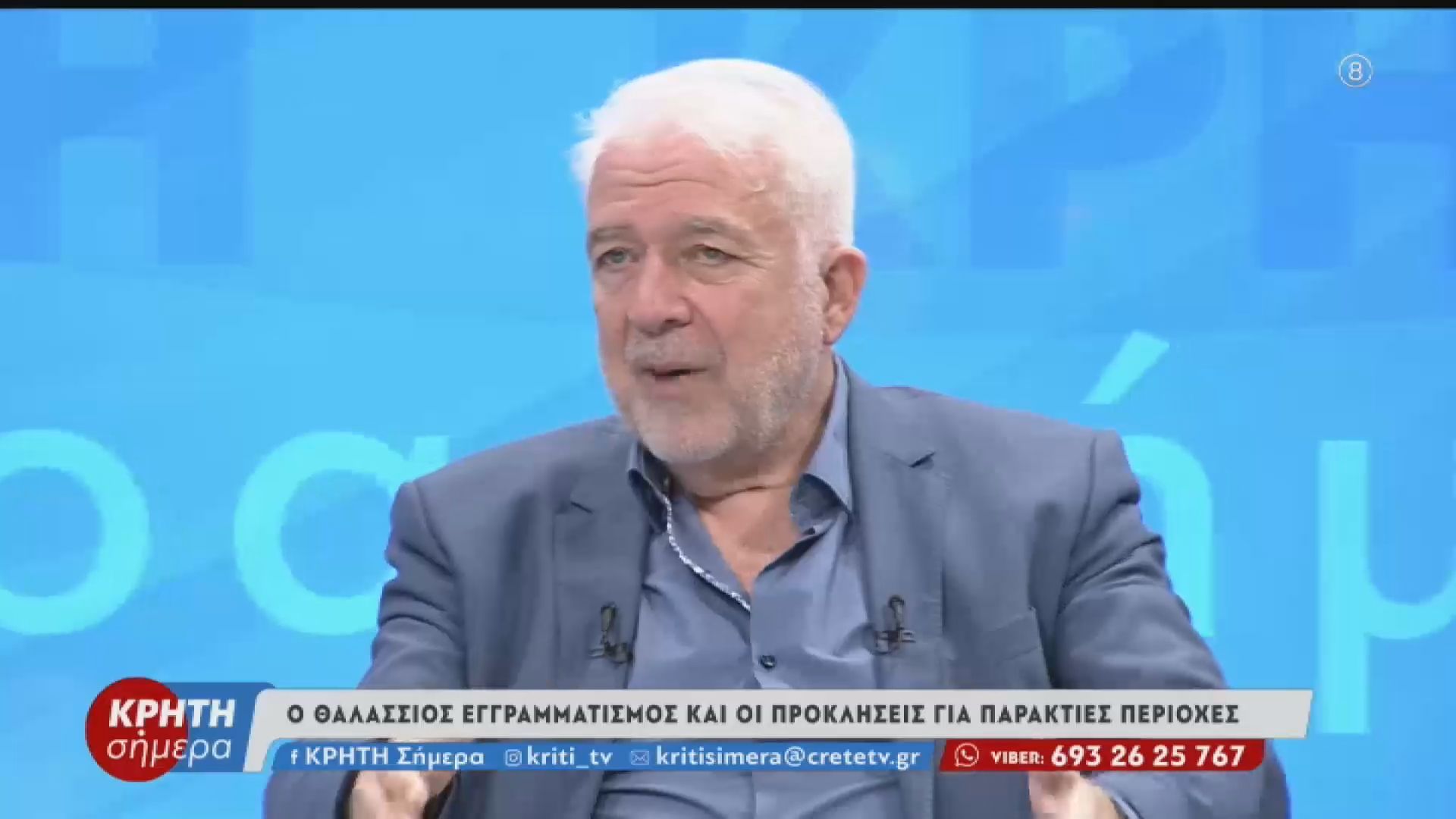 Ο θαλάσσιος εγγραμματισμός  και οι προκλήσεις για τις παράκτιες περιοχές.