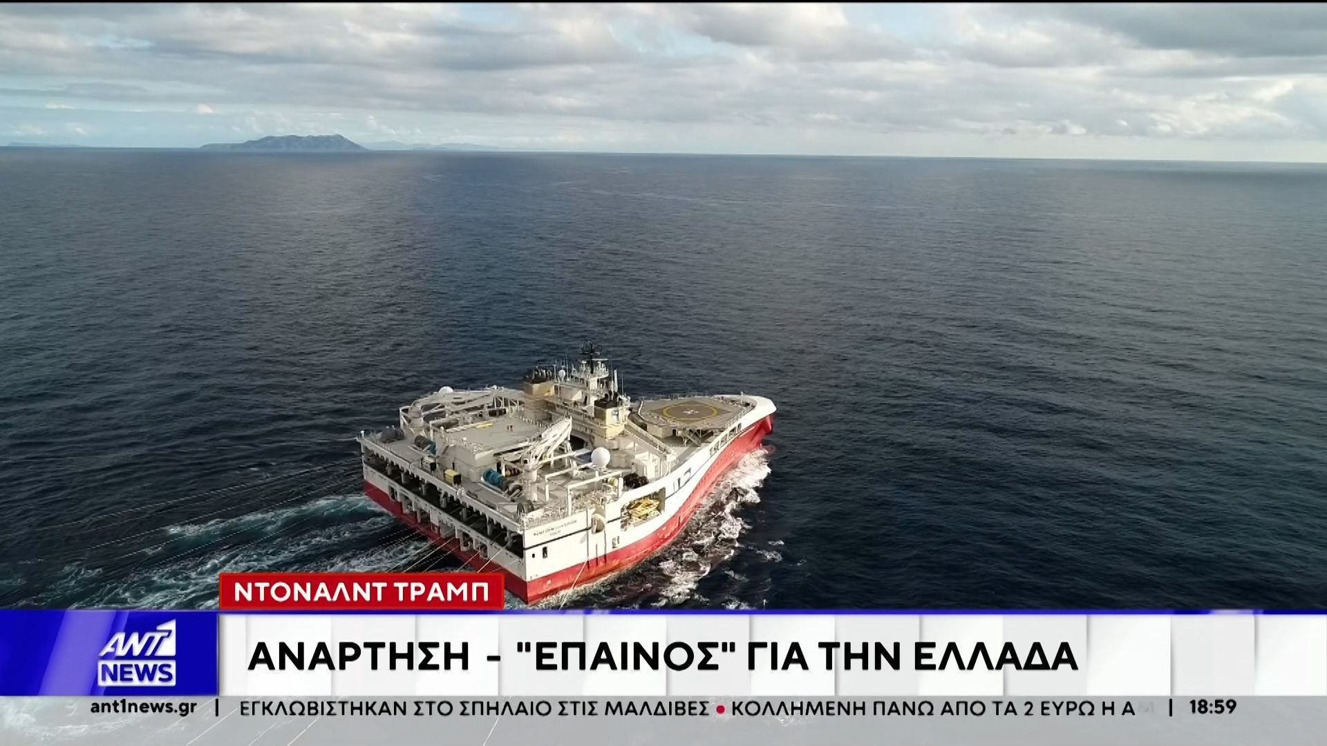 Ο Τραμπ αναδημοσίευσε στο Truth Social συνέντευξη του Σταύρου Παπασταύρου