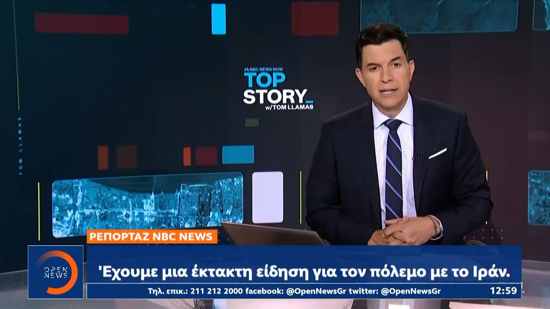 Ο Τραμπ ανακοίνωσε ότι σταματά προσωρινά η «Επιχείρηση Ελευθερία» στα Στενά του Ορμούζ