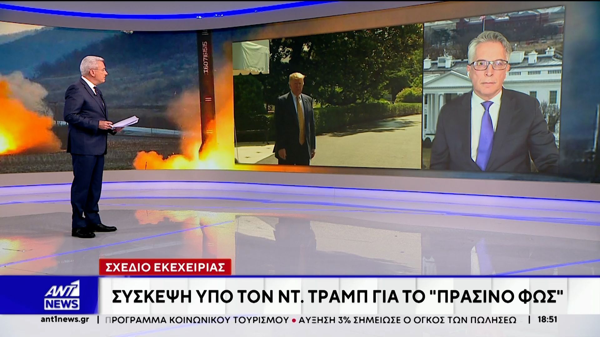 O Τραμπ ανακοίνωσε ότι θα λάβει την τελική του απόφαση για τον πόλεμο με το Ιράν