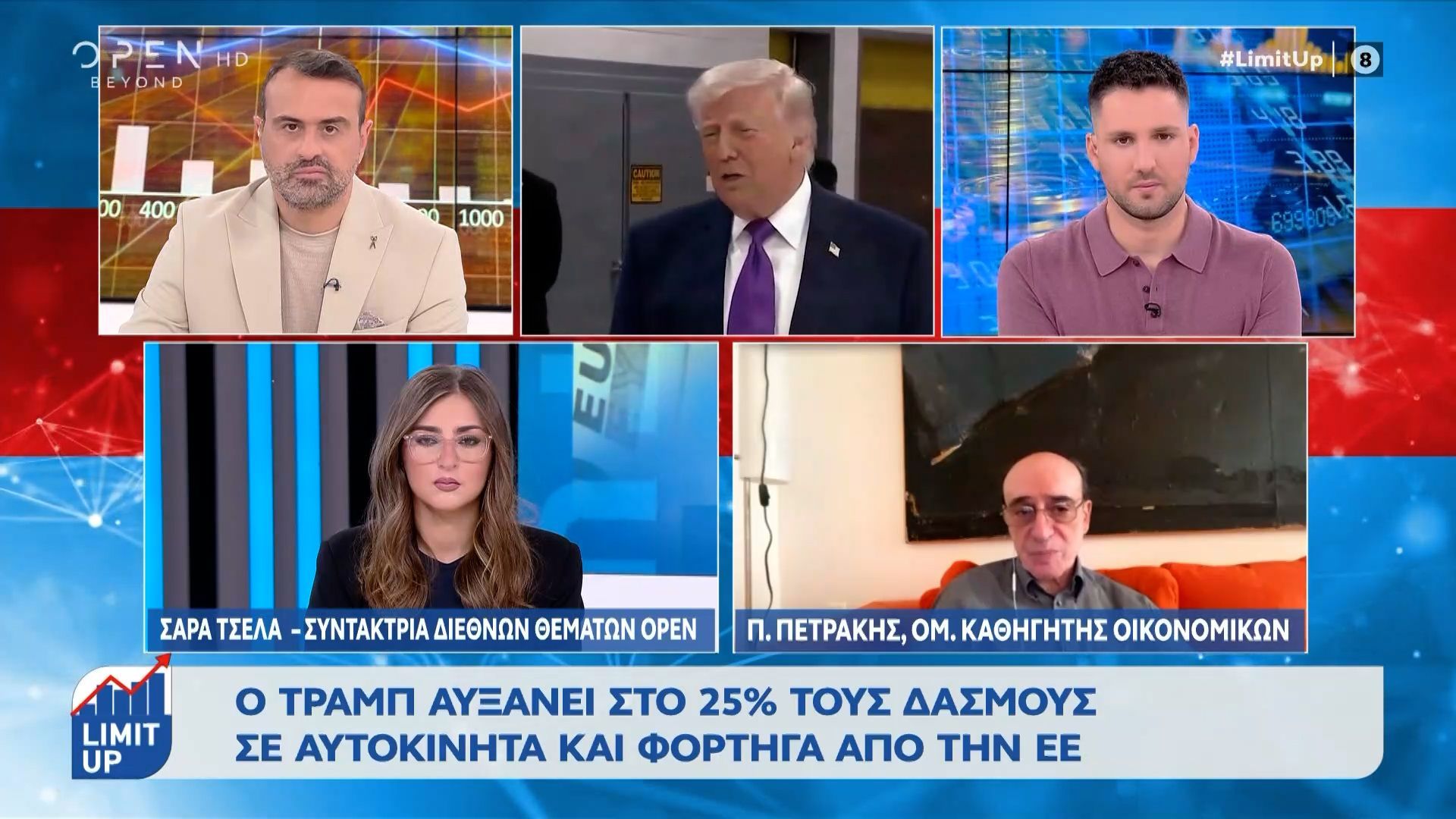 Ο Τραμπ αυξάνει 25% τους δασμούς σε αυτοκίνητα και φορτηγά από την Ε.Ε
