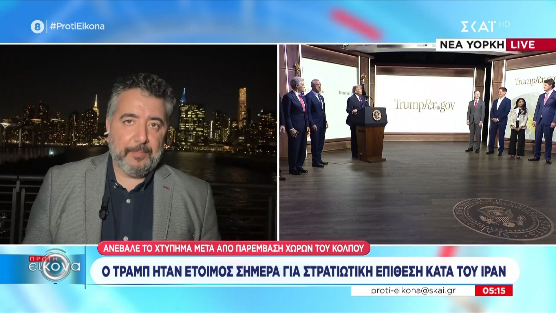 Ο Τραμπ ήταν έτοιμος σήμερα για στρατιωτική επίθεση κατά του Ιράν