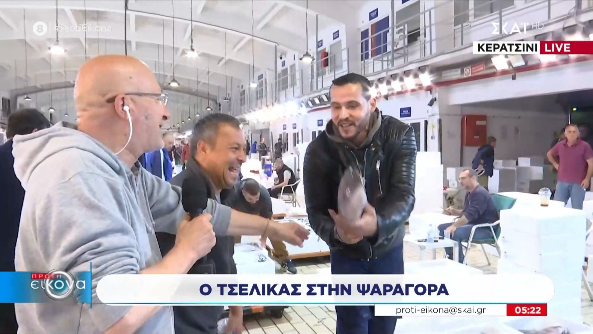 Ο Τσελίκας στην ψαραγορά