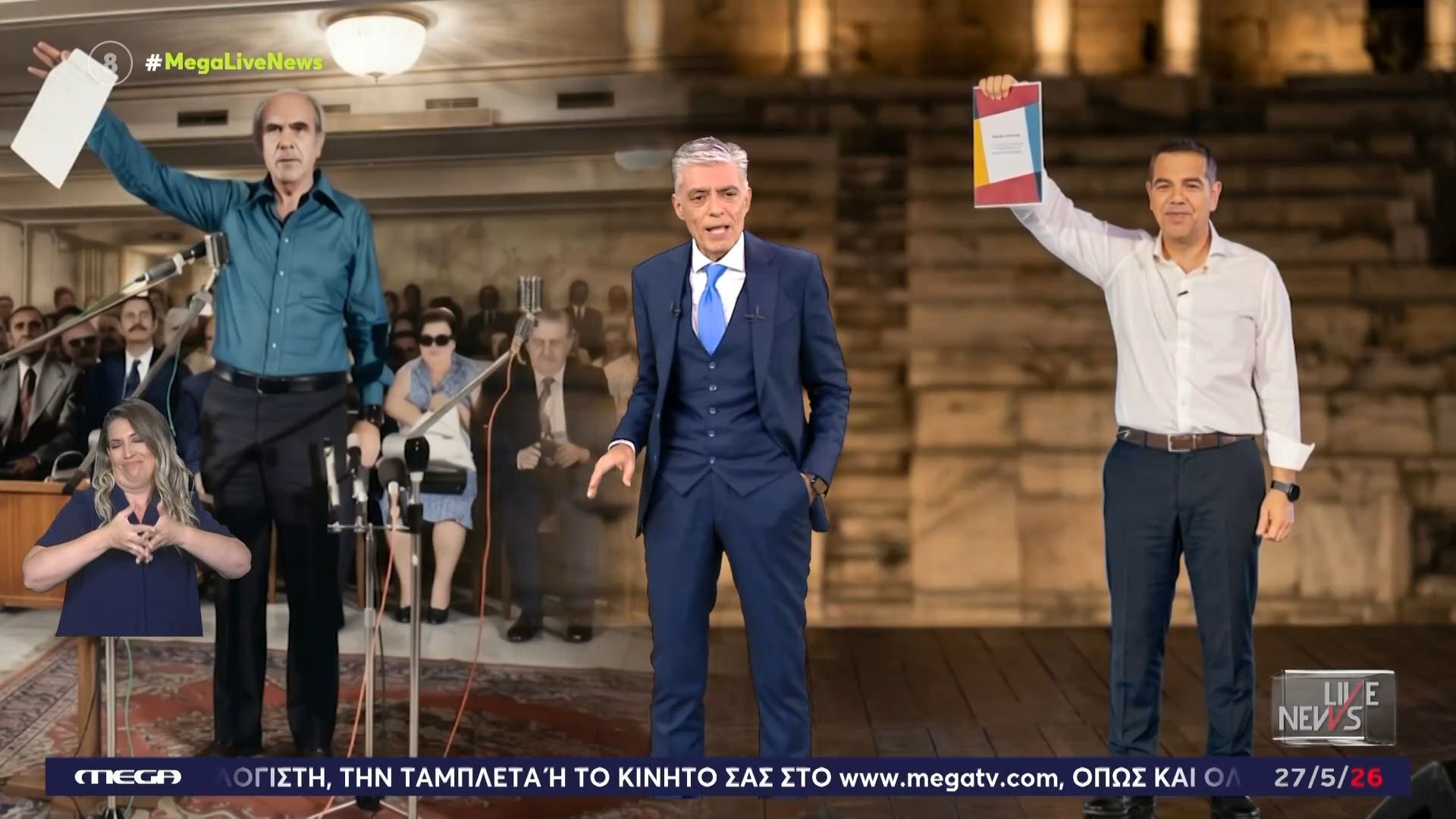 Ο Τσίπρας θύμησε… Ανδρέα Παπανδρέου: Οι ομοιότητες της χθεσινής του εμφάνισης με κινήσεις του πάλαι ποτέ πρωθυπουργού
