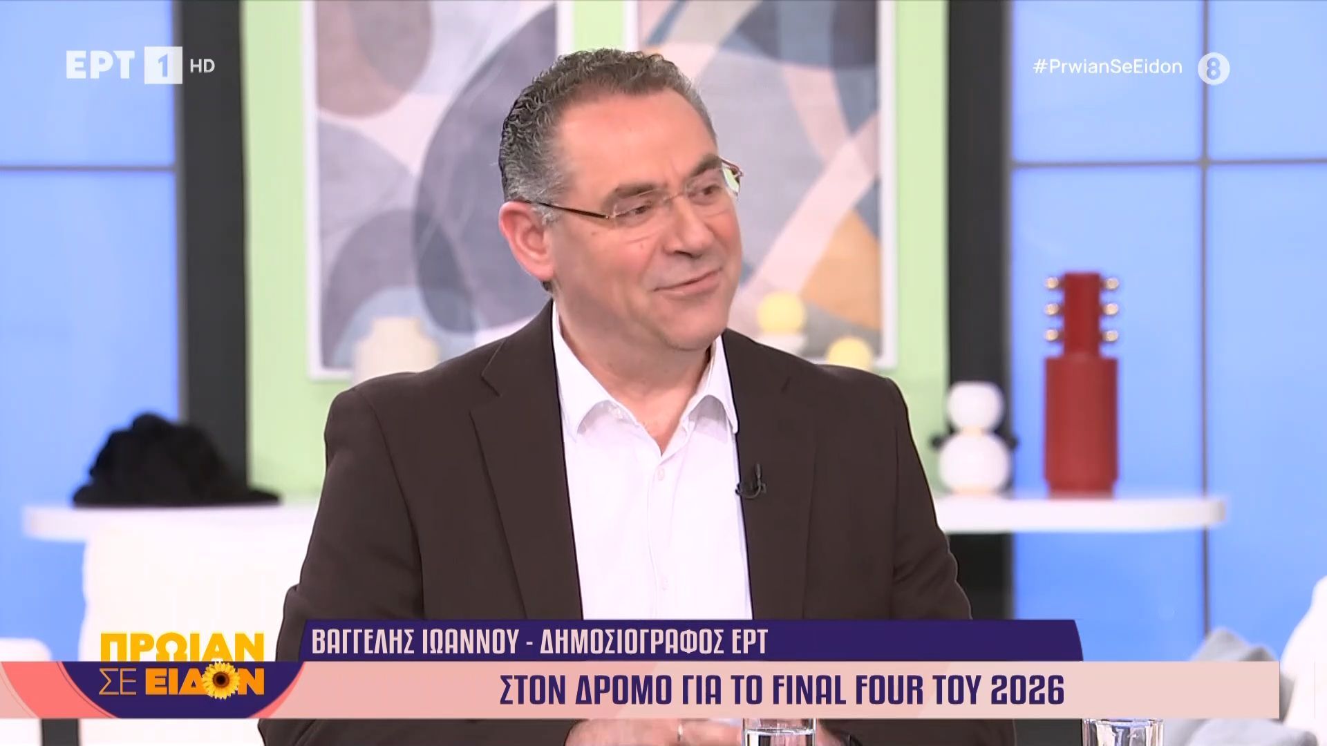 Ο Βαγγέλης Ιωάννου στην παρέα του «Πρωίαν σε Είδον»