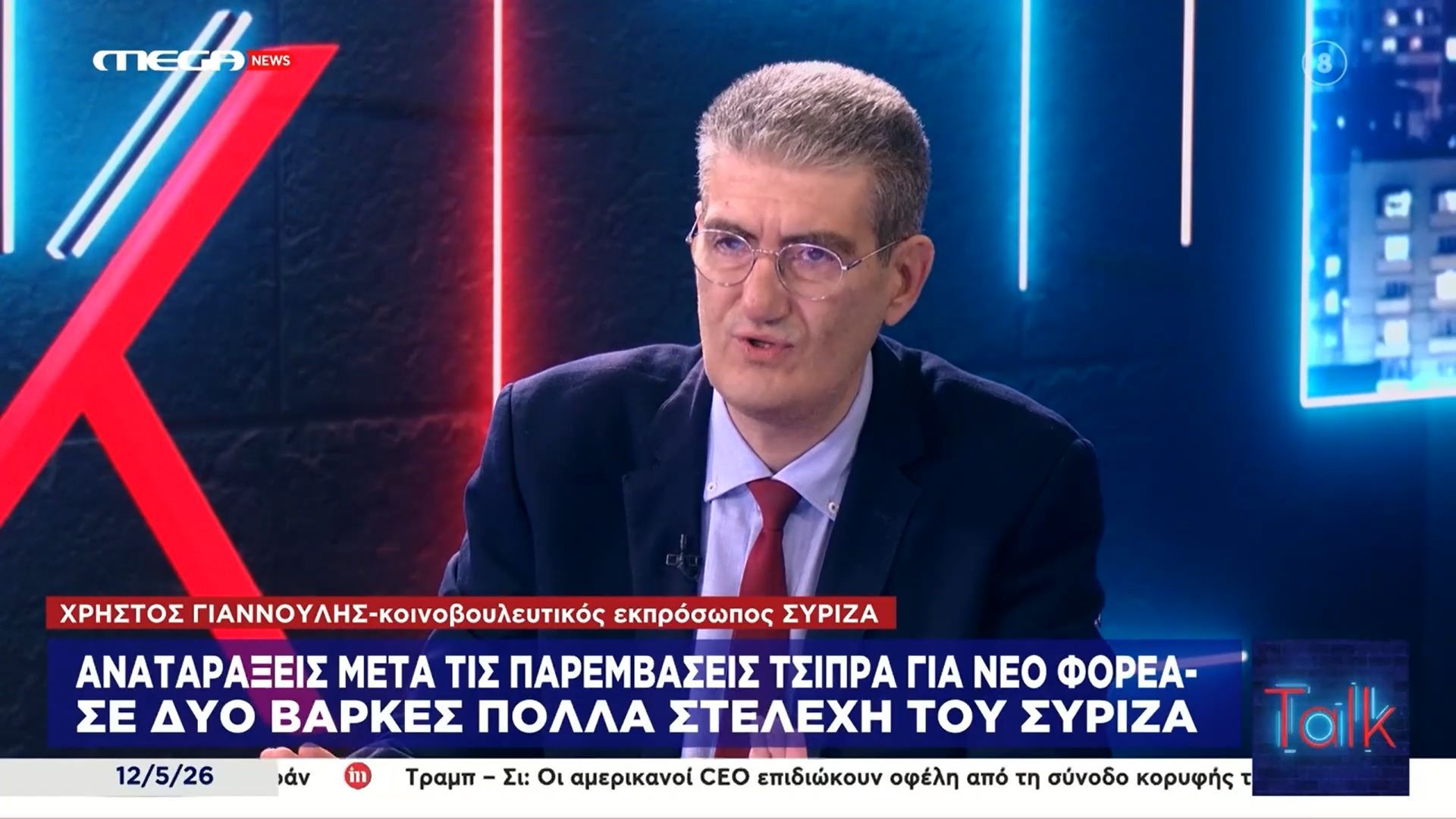 O Xρ. Γιαννούλης για την επόμενη ημέρα του ΣΥΡΙΖΑ και τον Αλέξη Τσίπρα