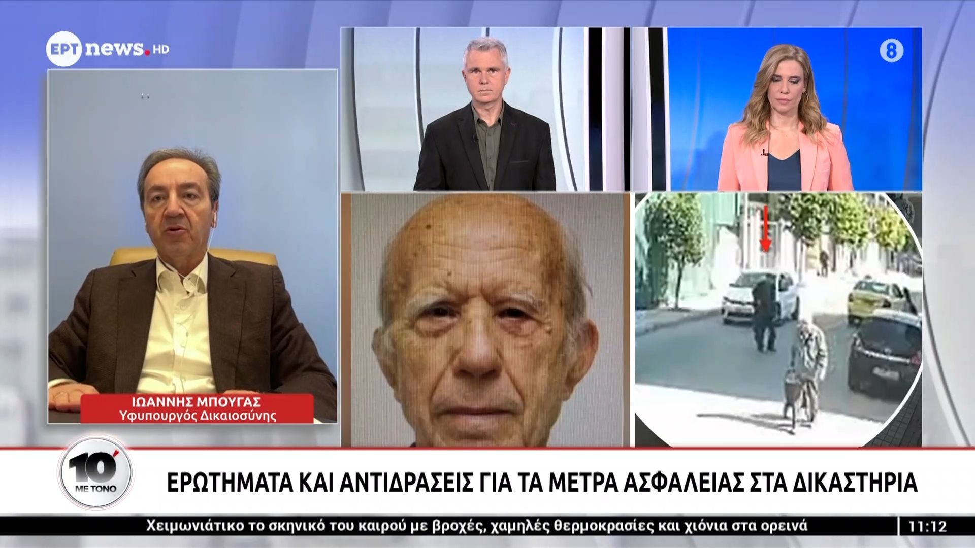Ο Υφυπουργός Δικαιοσύνης Ιωάννης Μπουγάς στο ΕΡΤ news